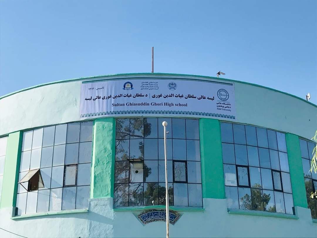 Sultan Ghiyasuddin Ghori High School