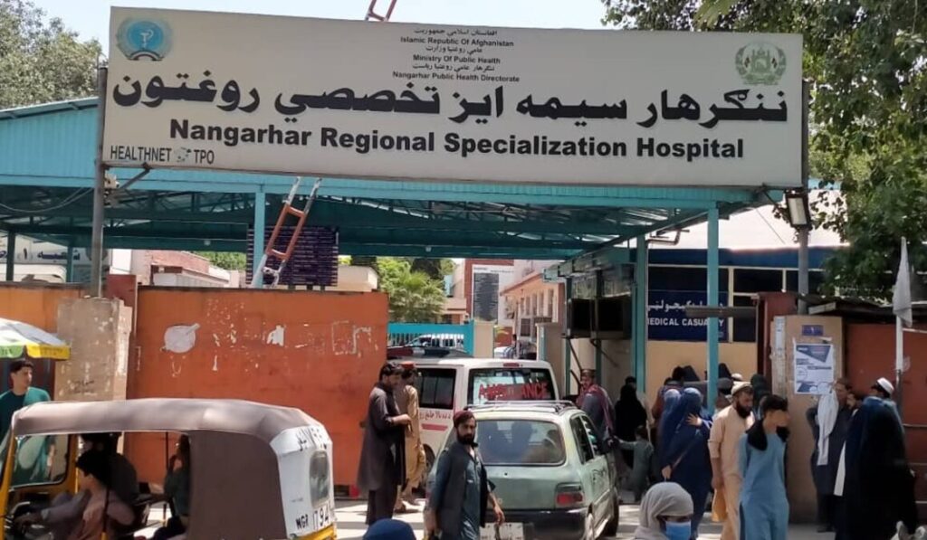 Nangarhar Regional Hospital