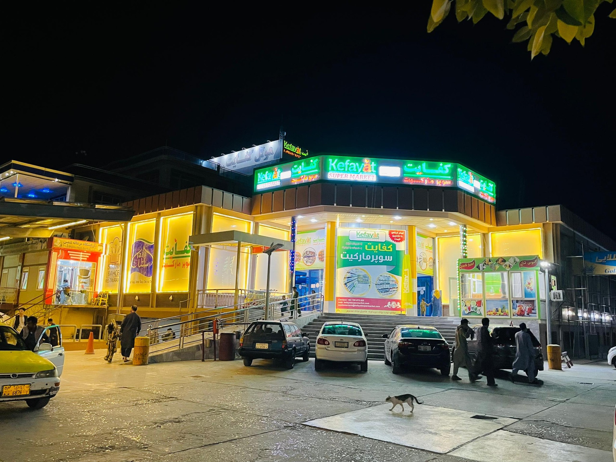 Kefayat Super Market