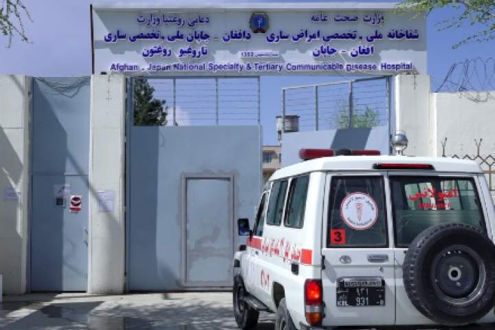 Afghan Japan Hospital