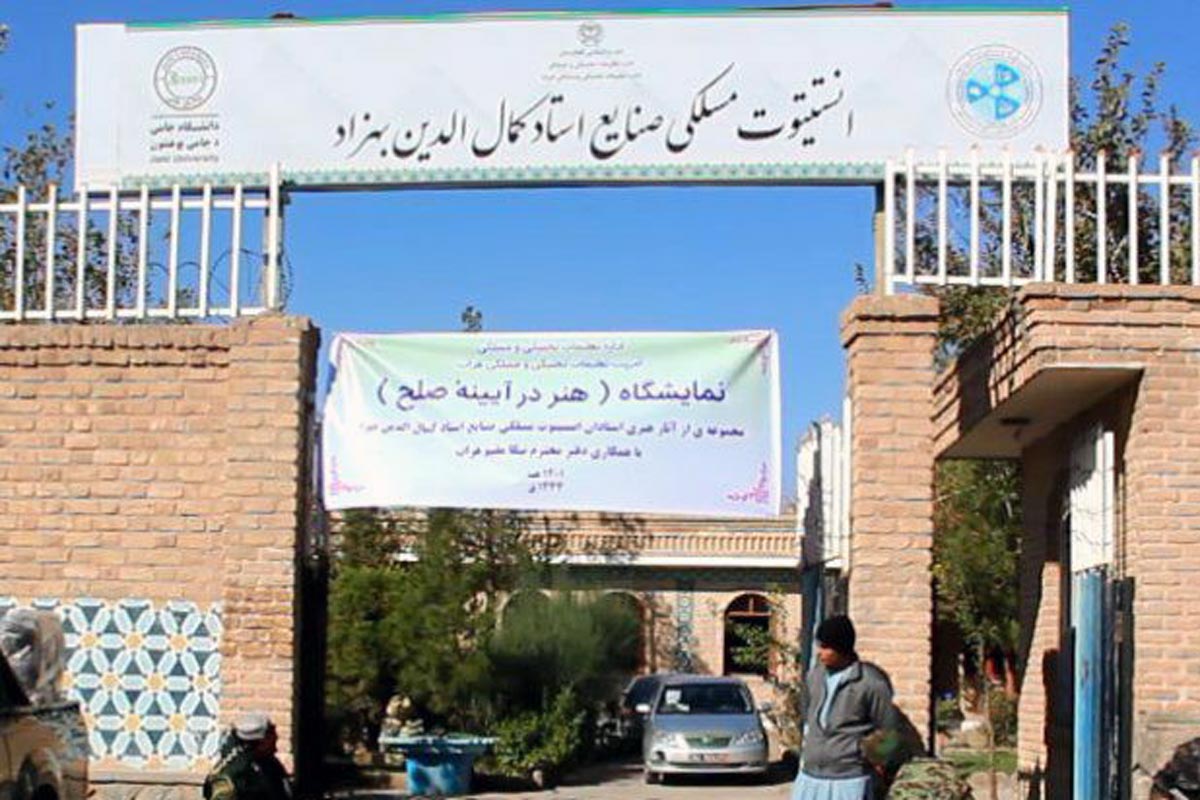 Ustad Kamaluddin Behzad Industrial Institute