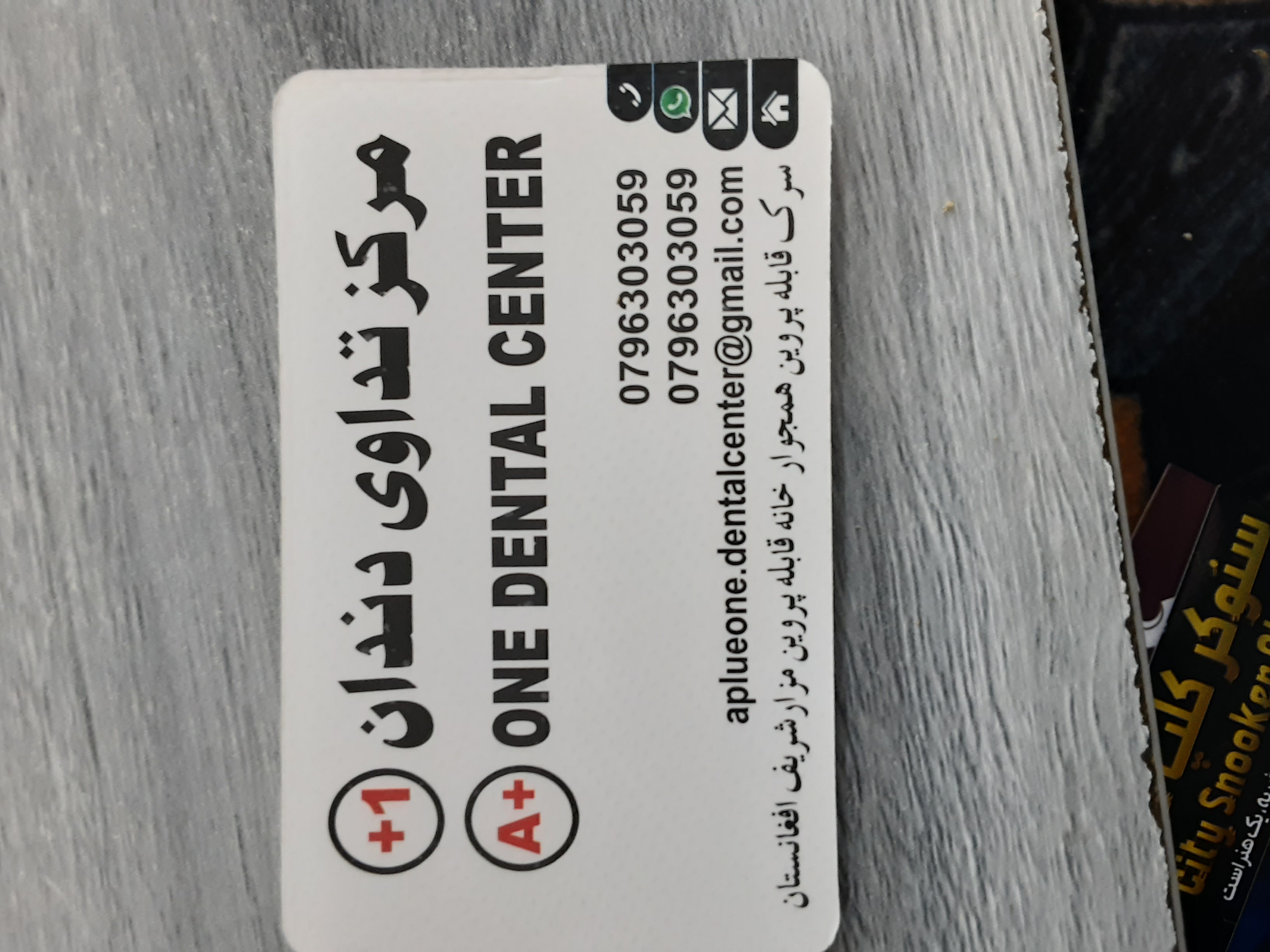 مرکز تداوی دندان