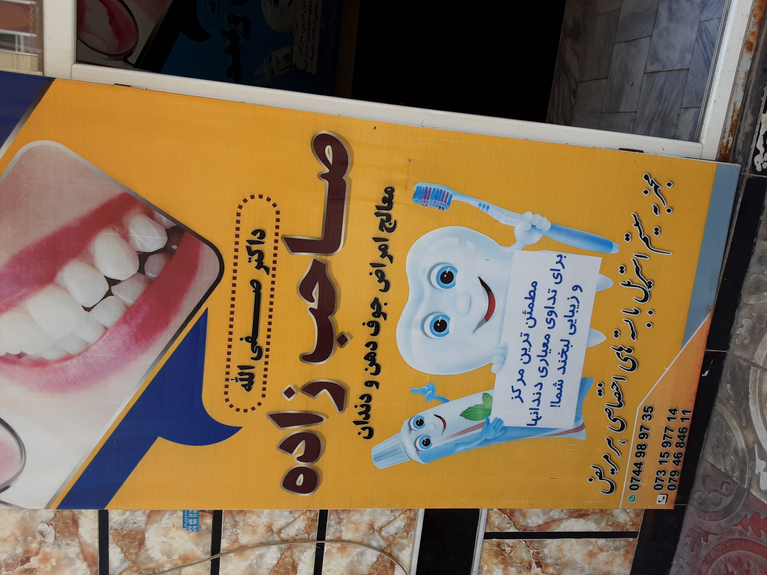 صاحب زاده