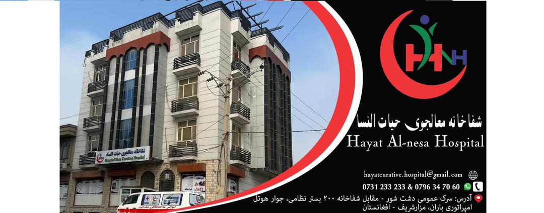 Hayat al-Nasa Hospital