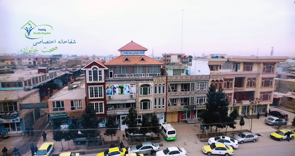 شفاخانه صحت خانواده