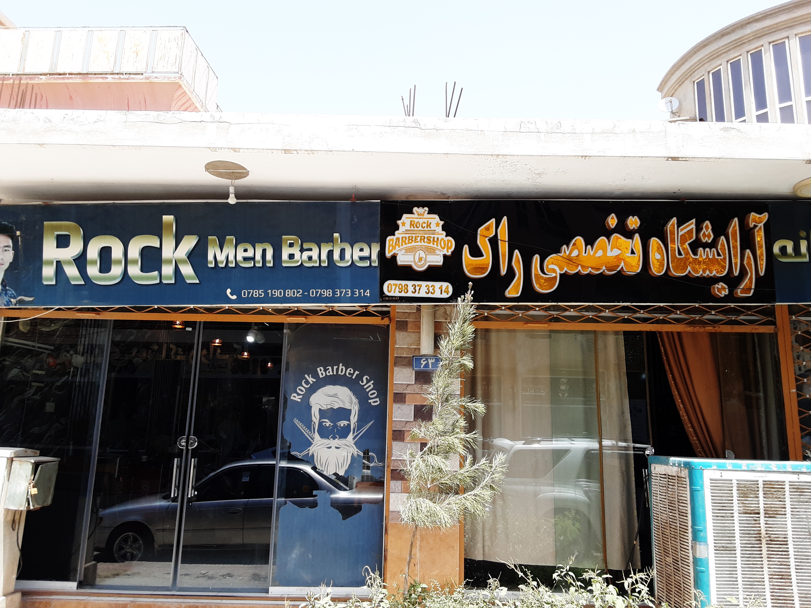 راک