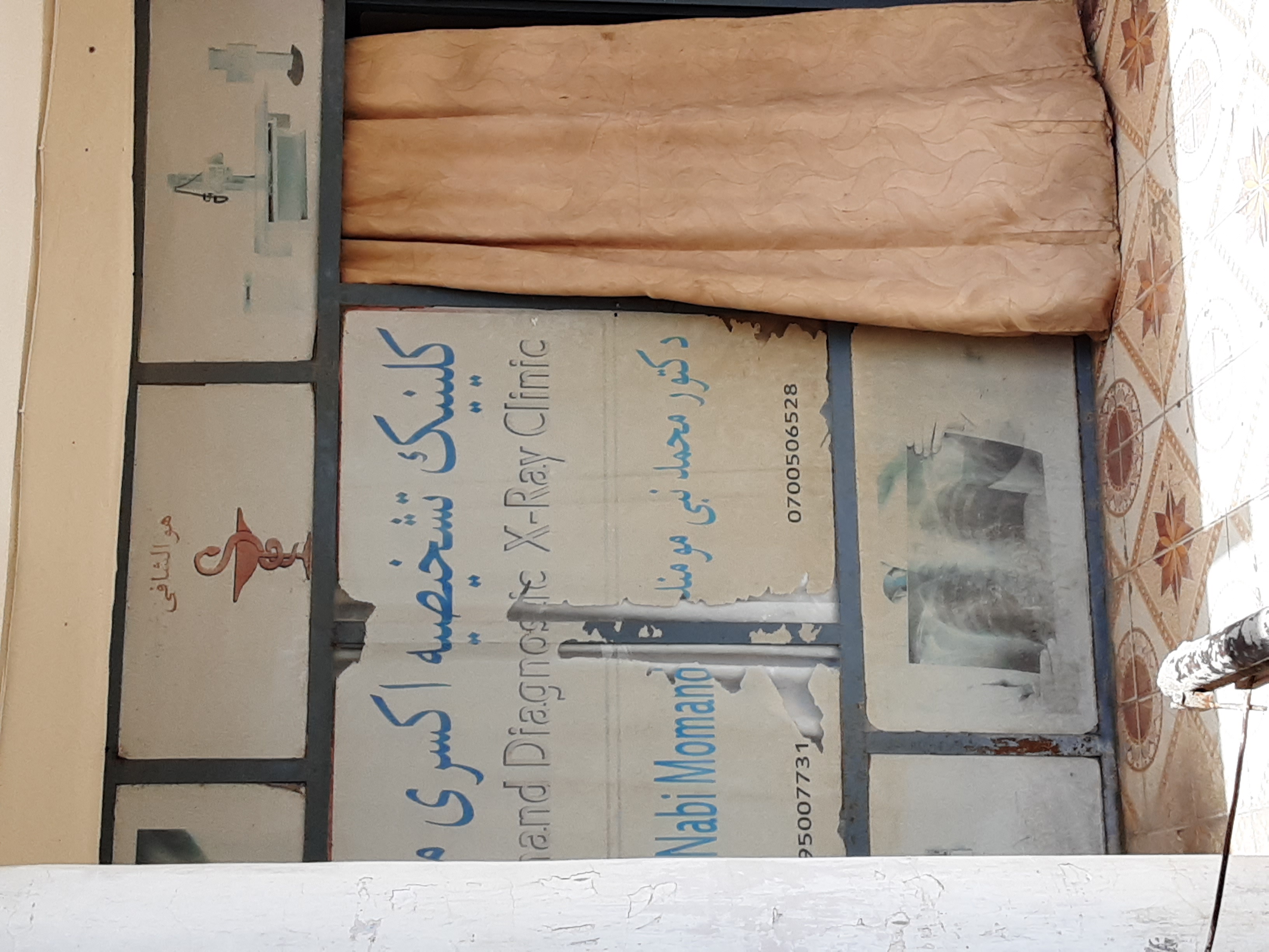 Mohmand diagnostic X ray clinic