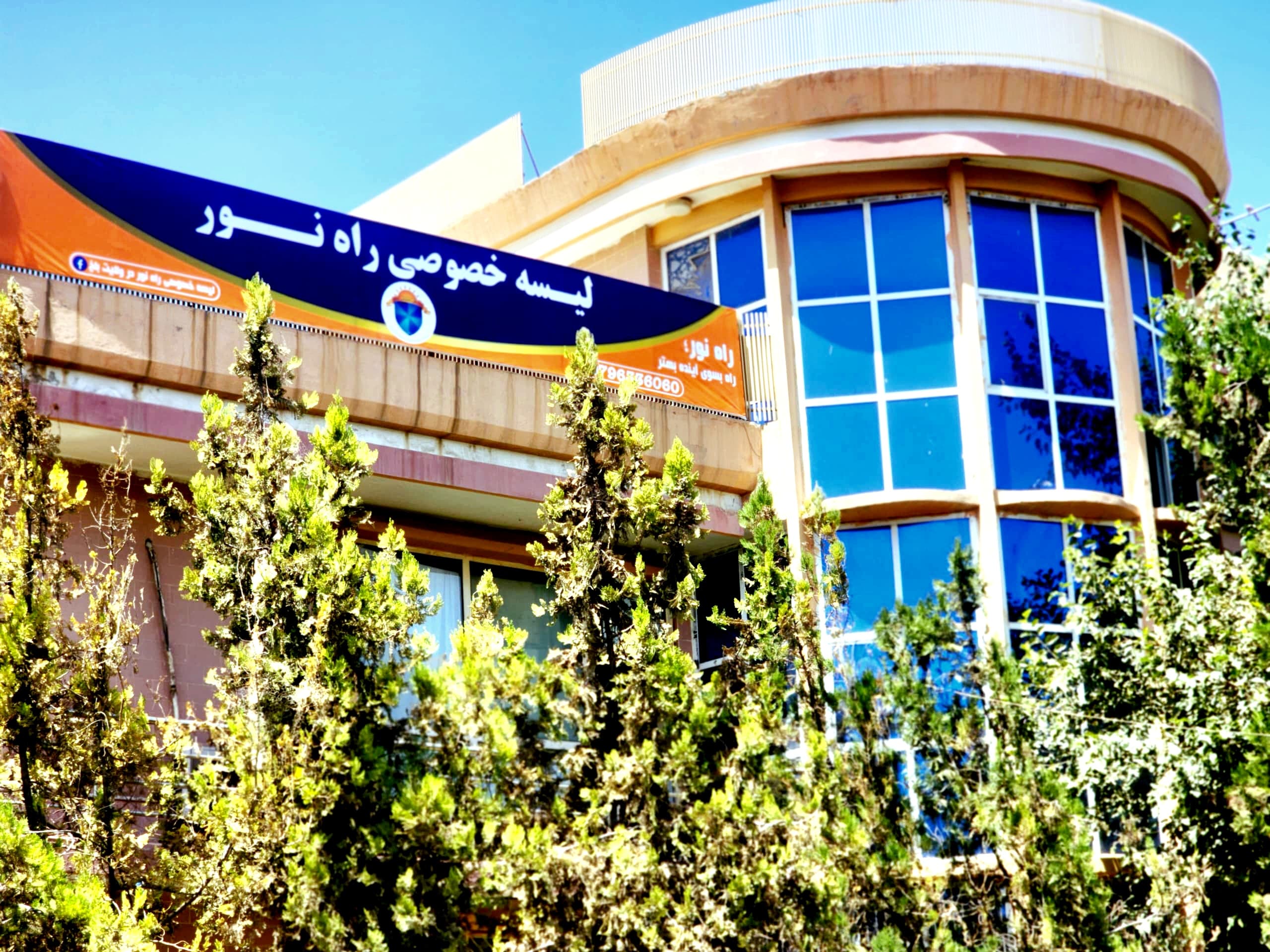 Rah-e-Noor private High School