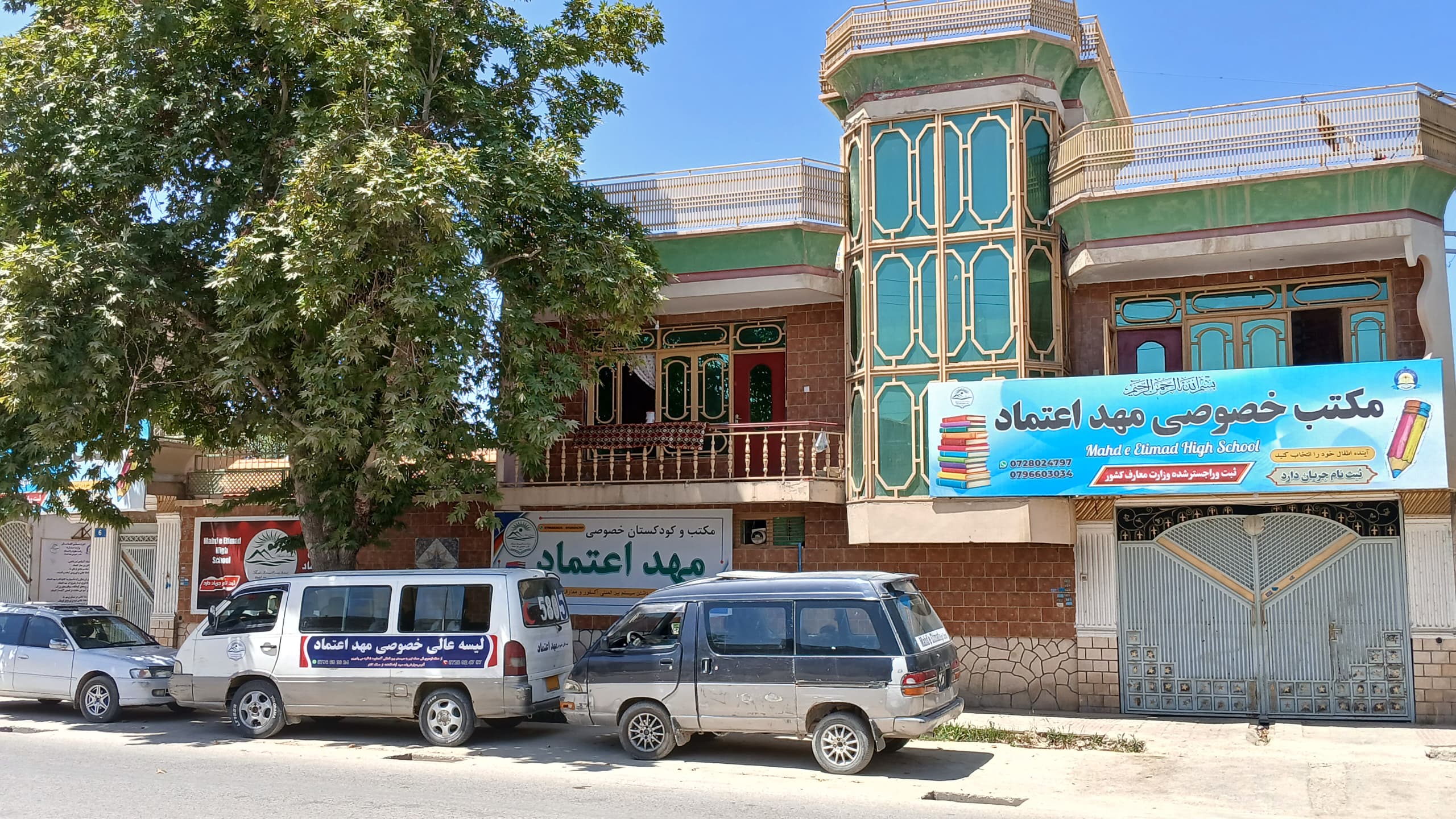 Mahda Etemad Private School