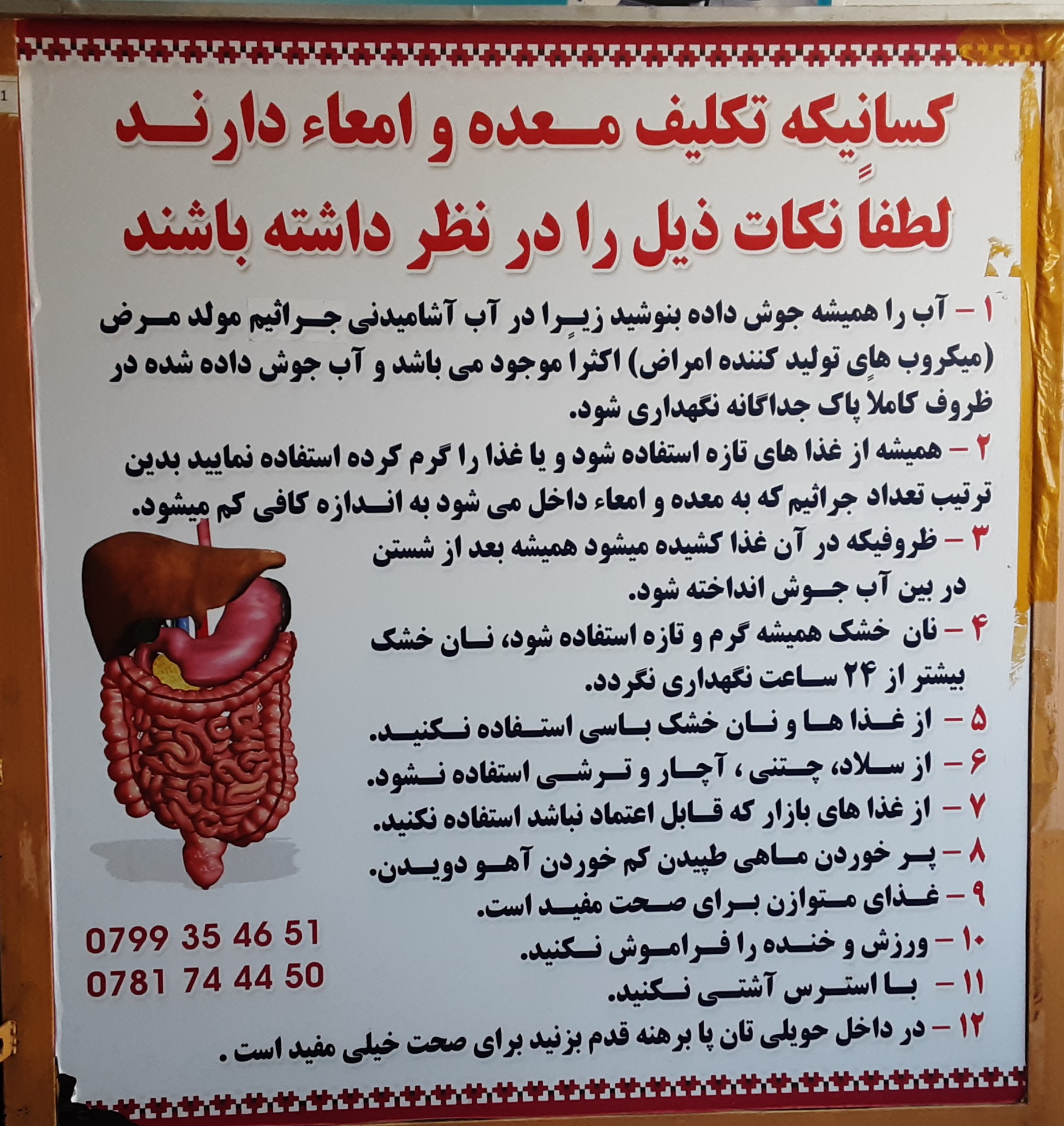 Al Haj Dr. Abdul Satar Samadi