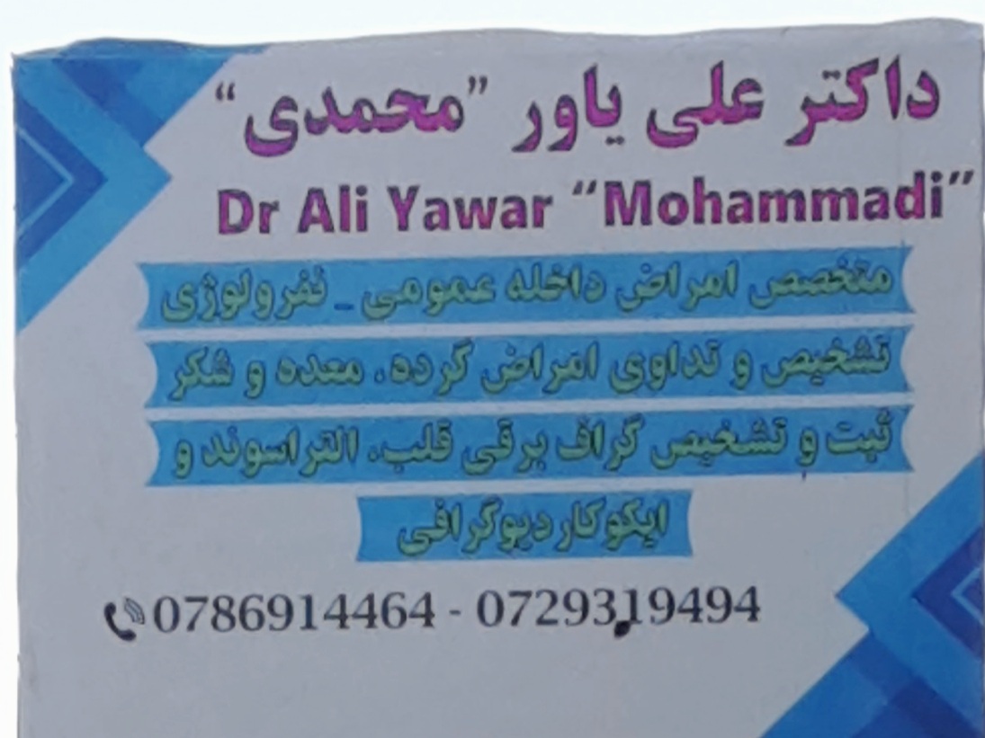DR Ali yawar Mohammadi