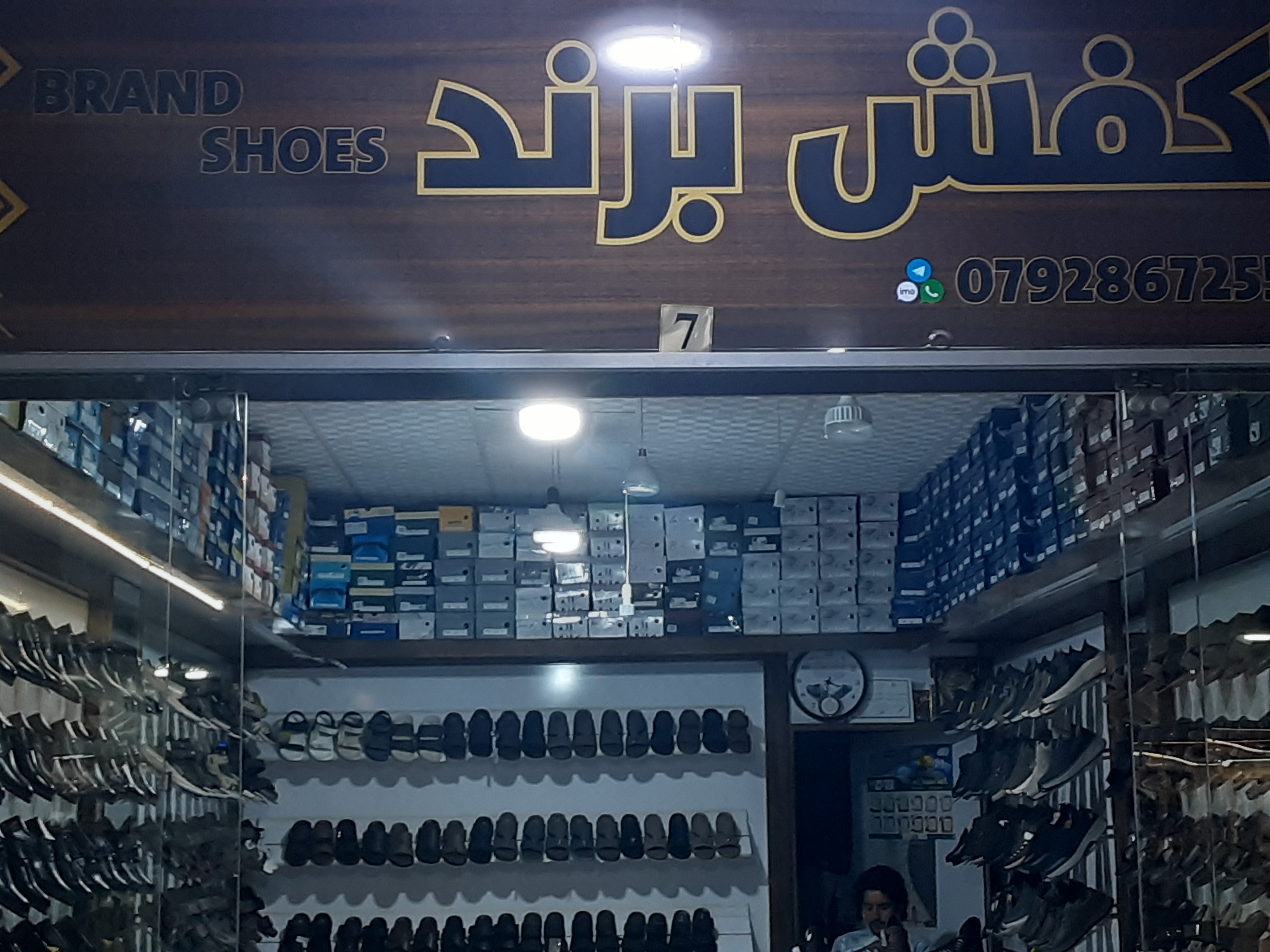 Brand Shoes