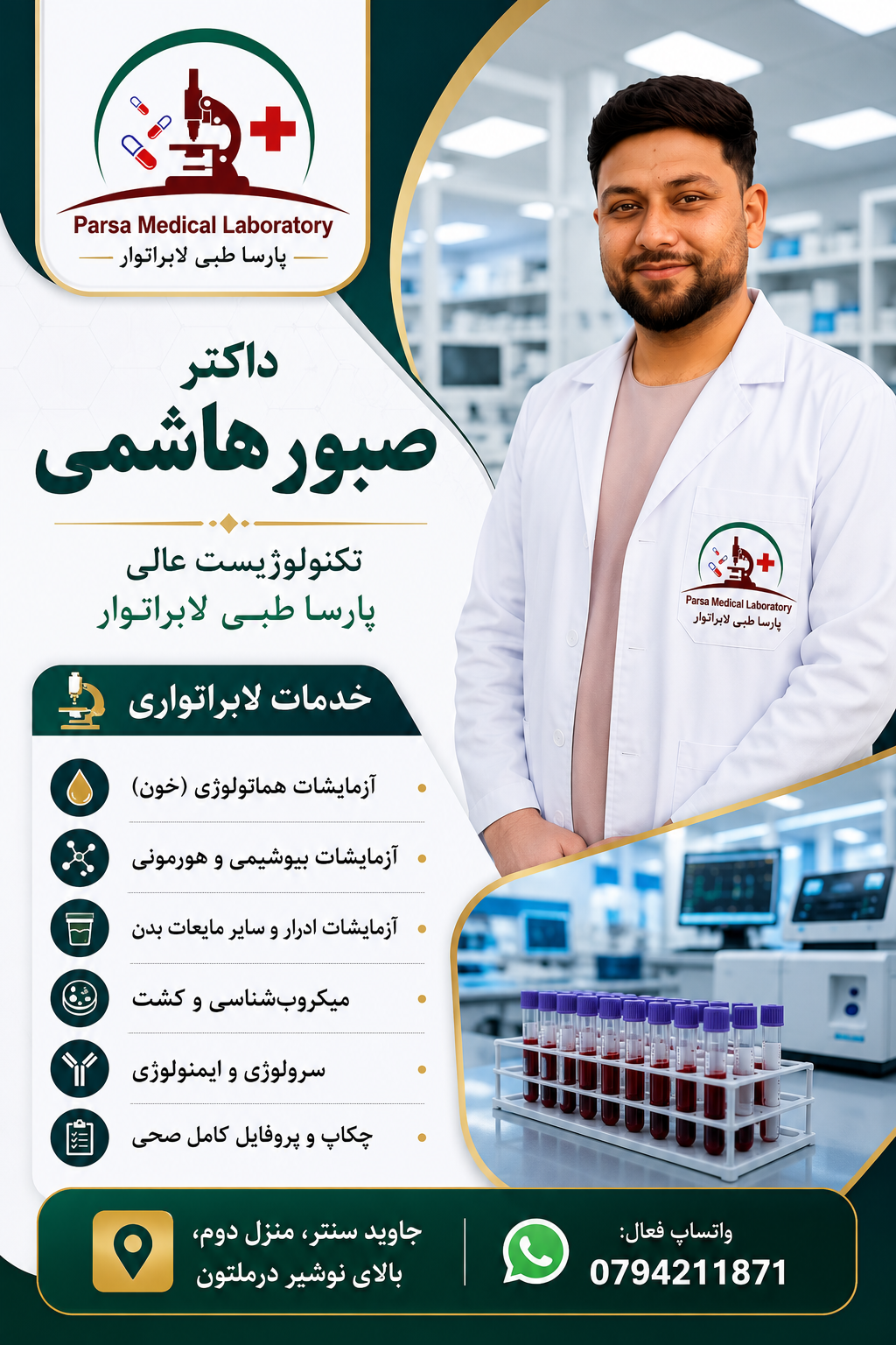 Parsa Medical Laboratory