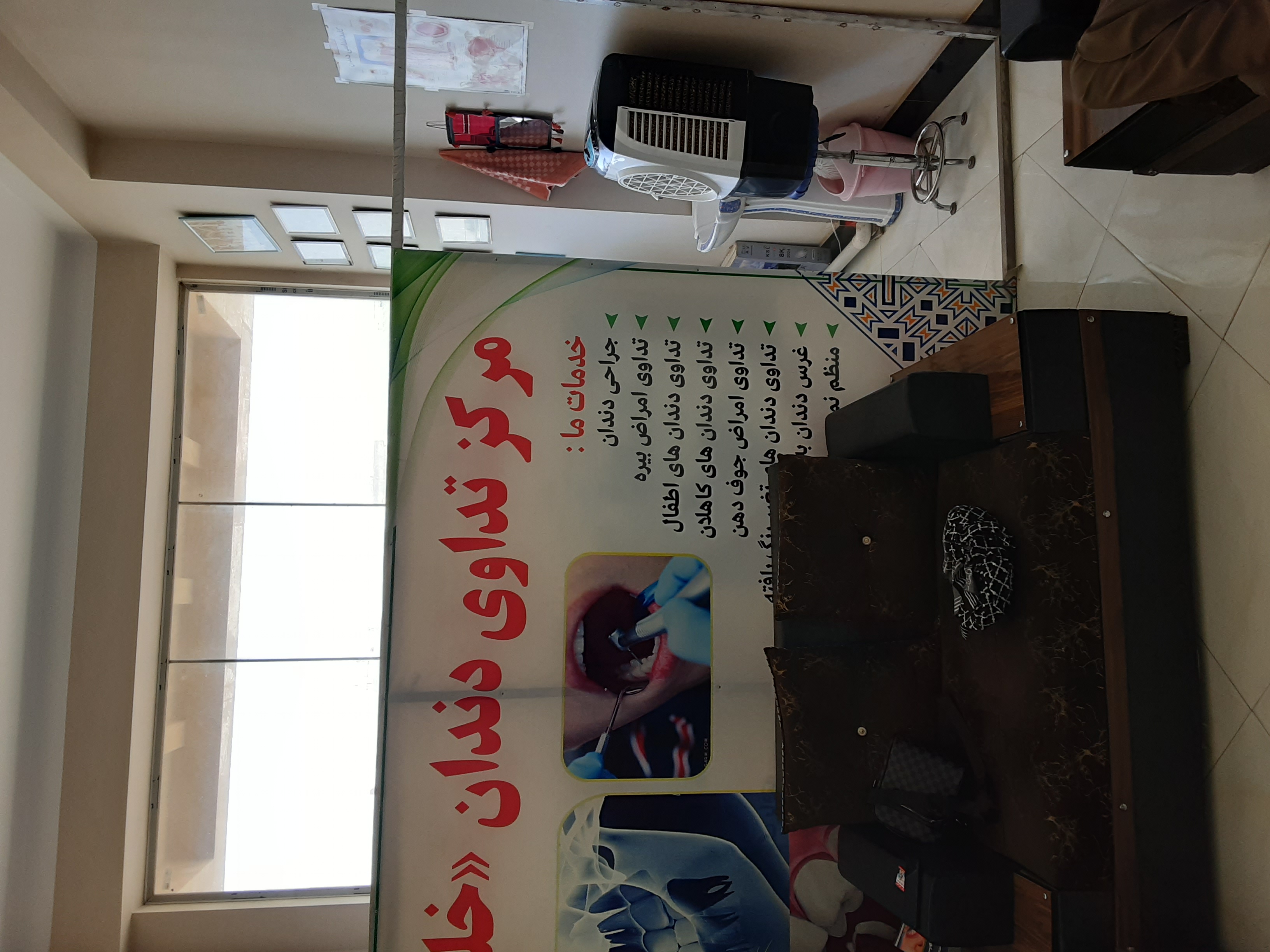 Khalili clinic