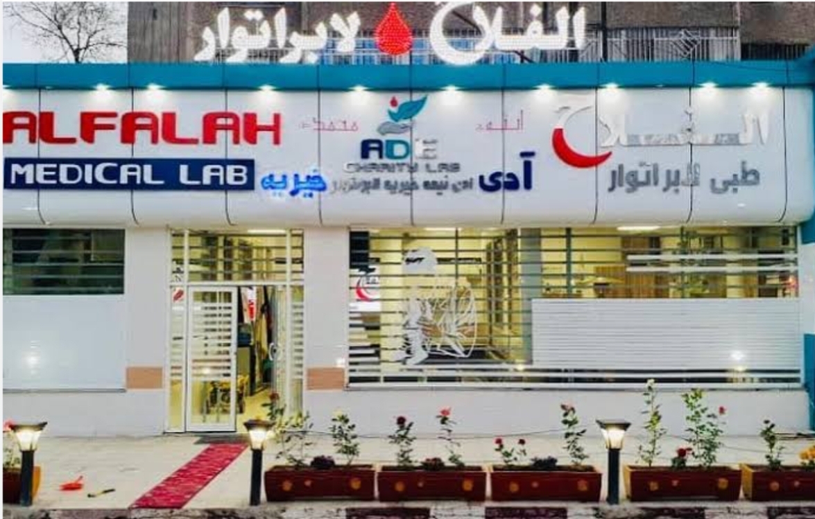 Al-Falah