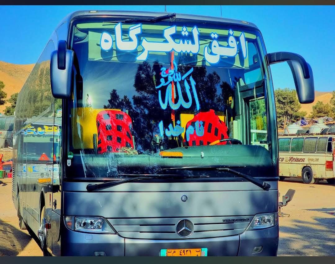 Ofogh Lashkargah Passenger Transport Company