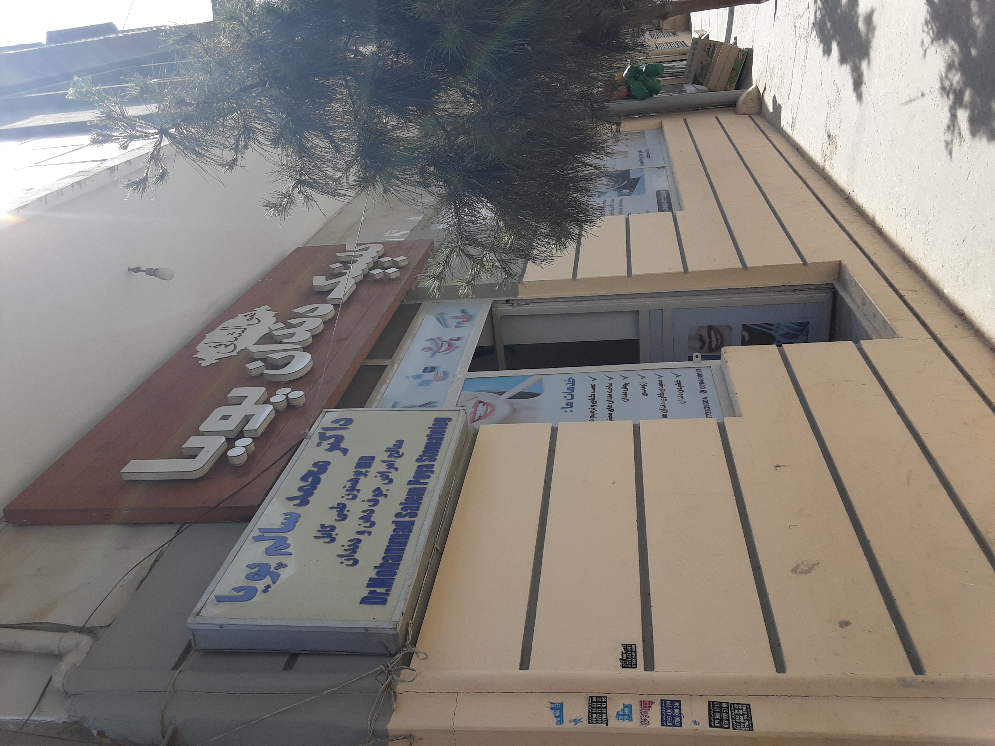 Poya Dental Clinic