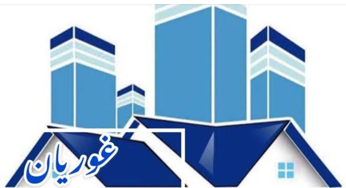 Ghorian Real Estate Guidance Office