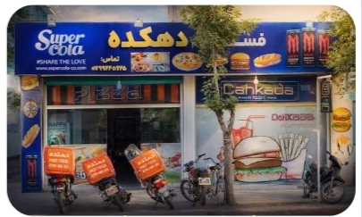 Dehkada Fast Food Restaurant