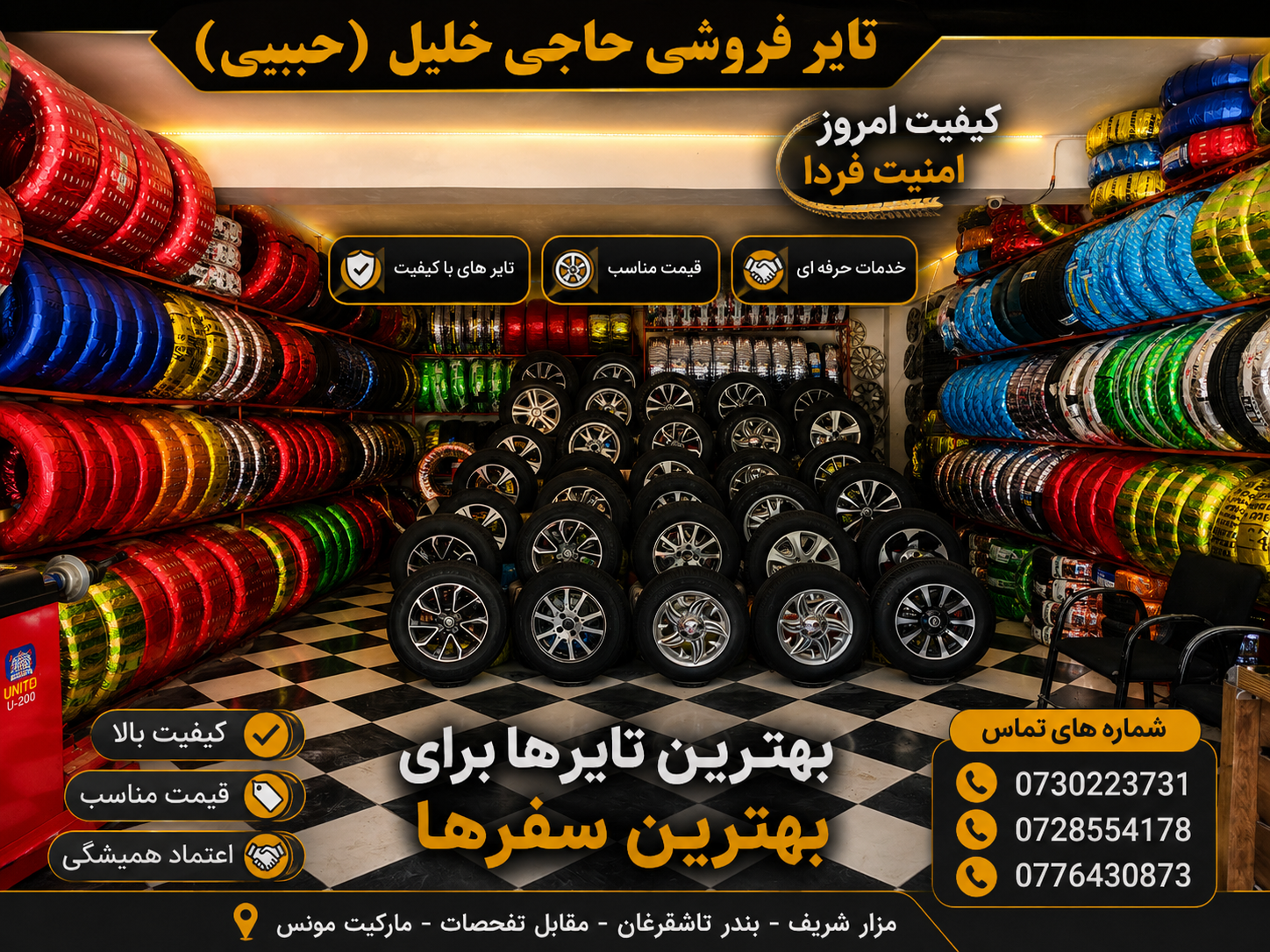 Hanzala Tyre store