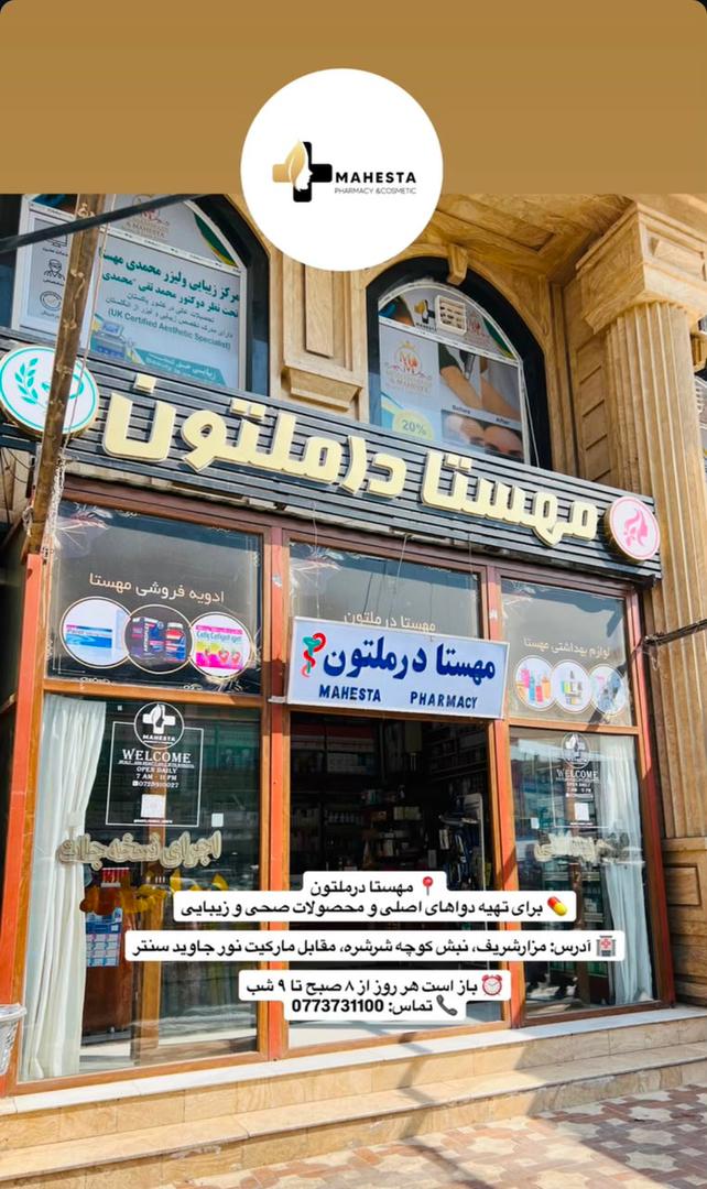 Mahista Pharmacy