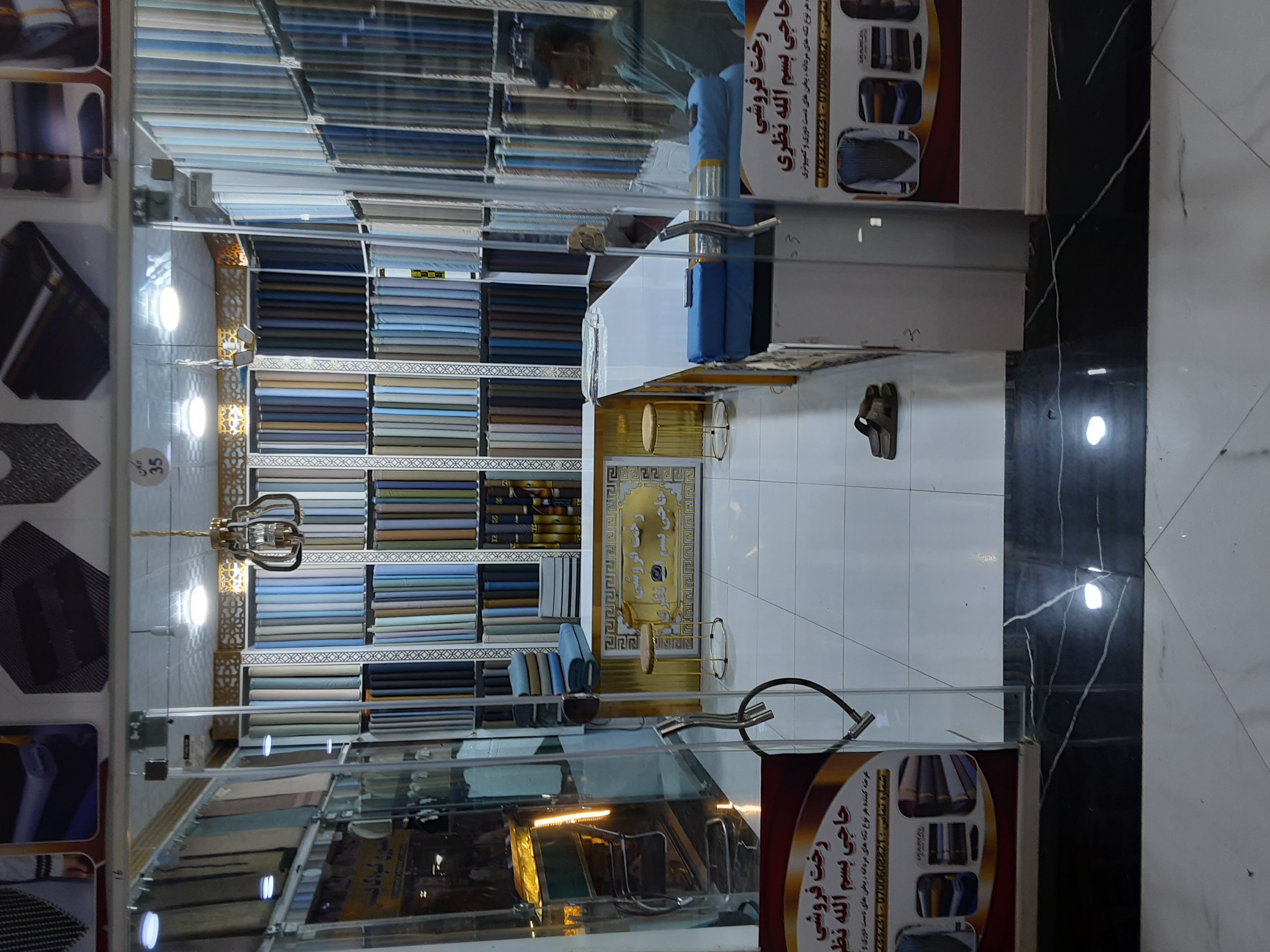 Haji Besmillah Nazari Cloth Store