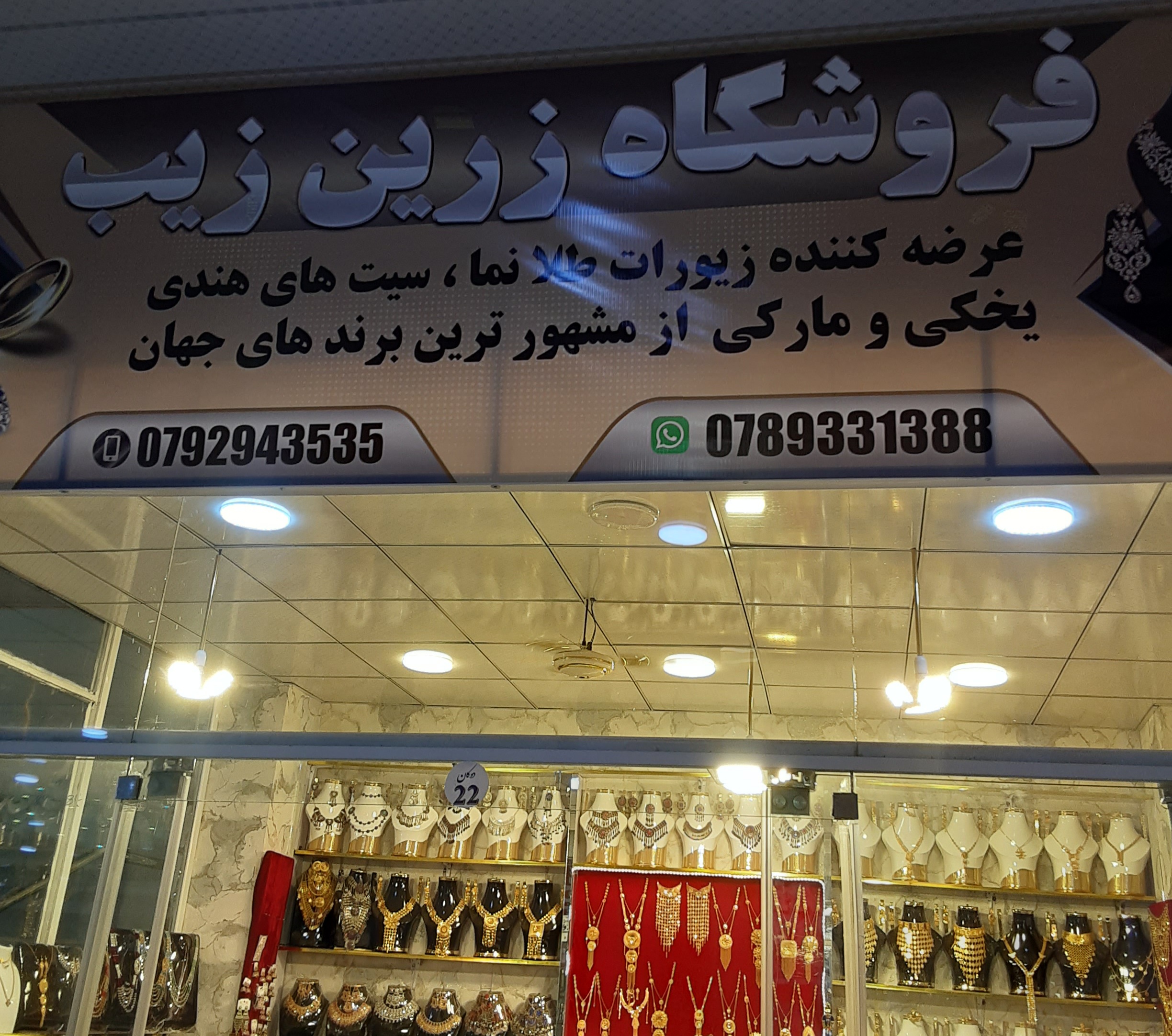 Zarin Zeb Store