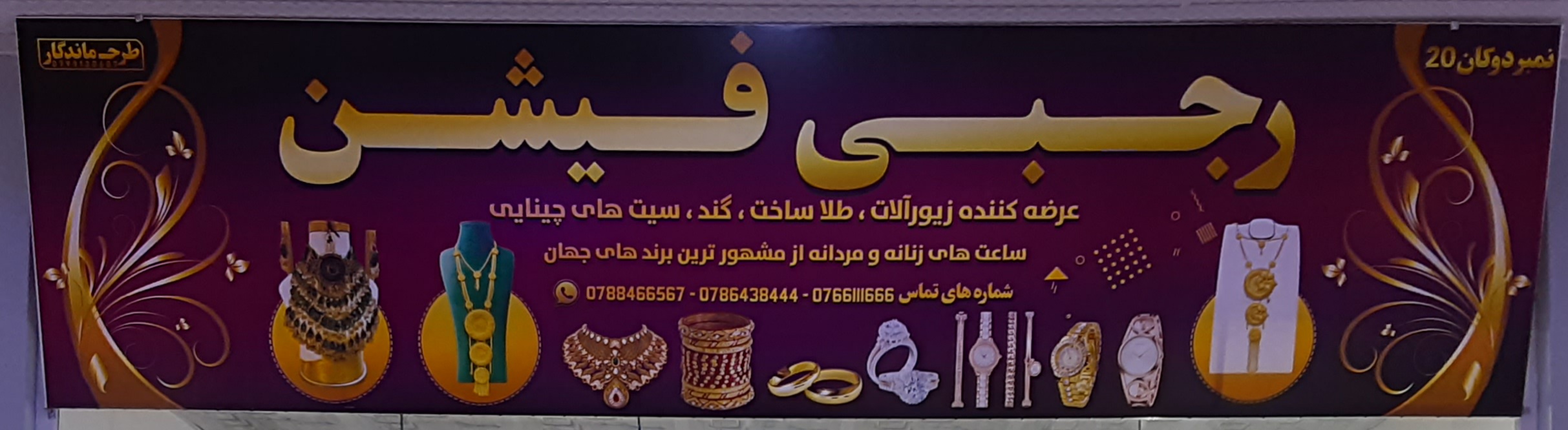 Rajabi Fashion