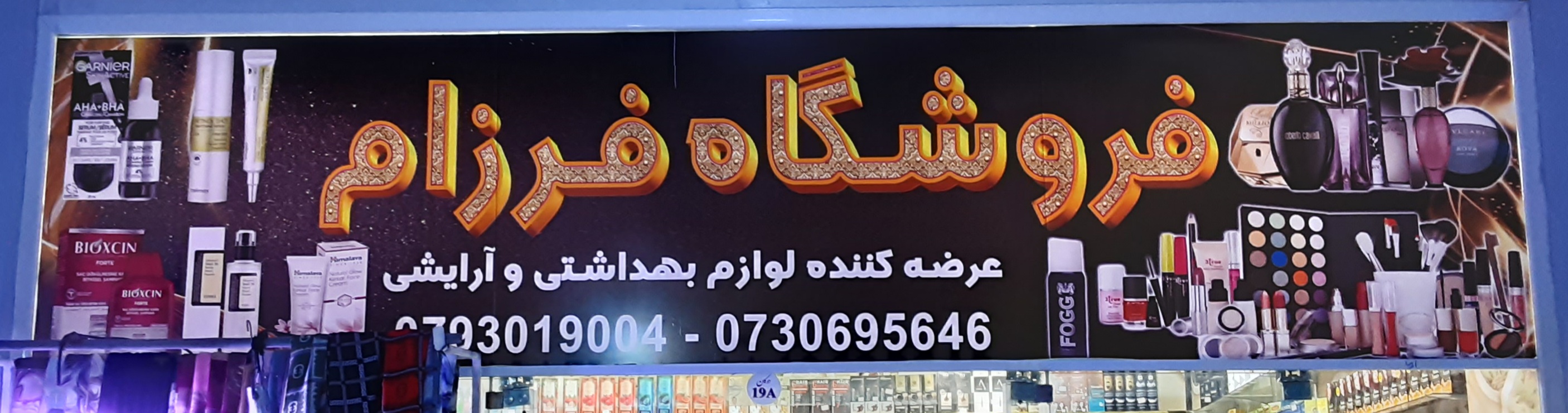 Farzam Store