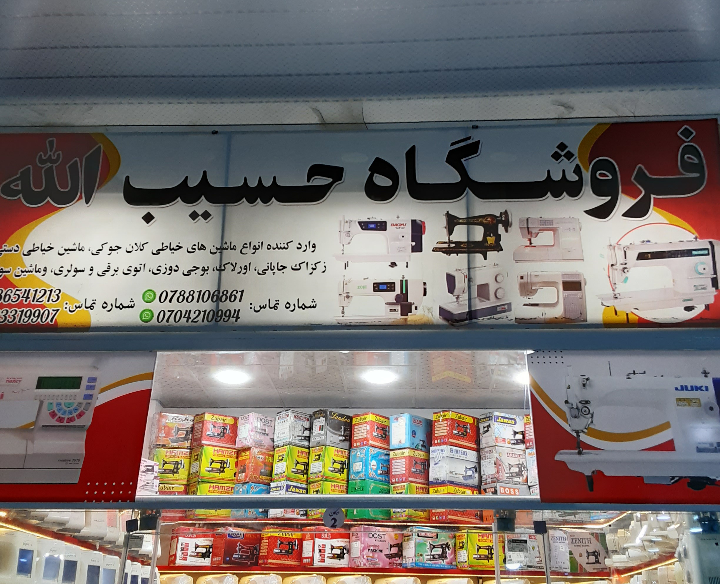 Hasibullah Ahadi Store