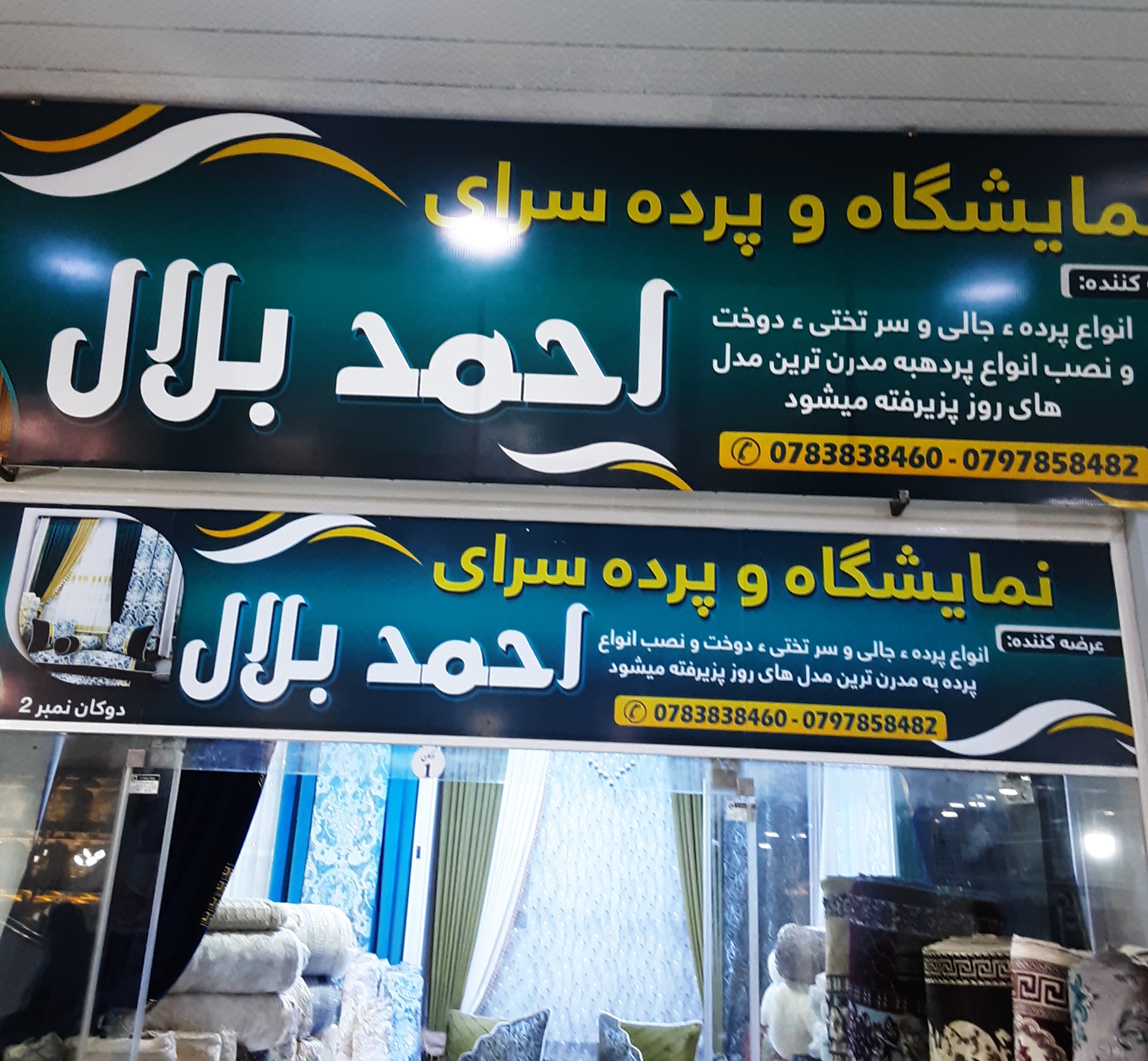 Ahmad Bilal Store