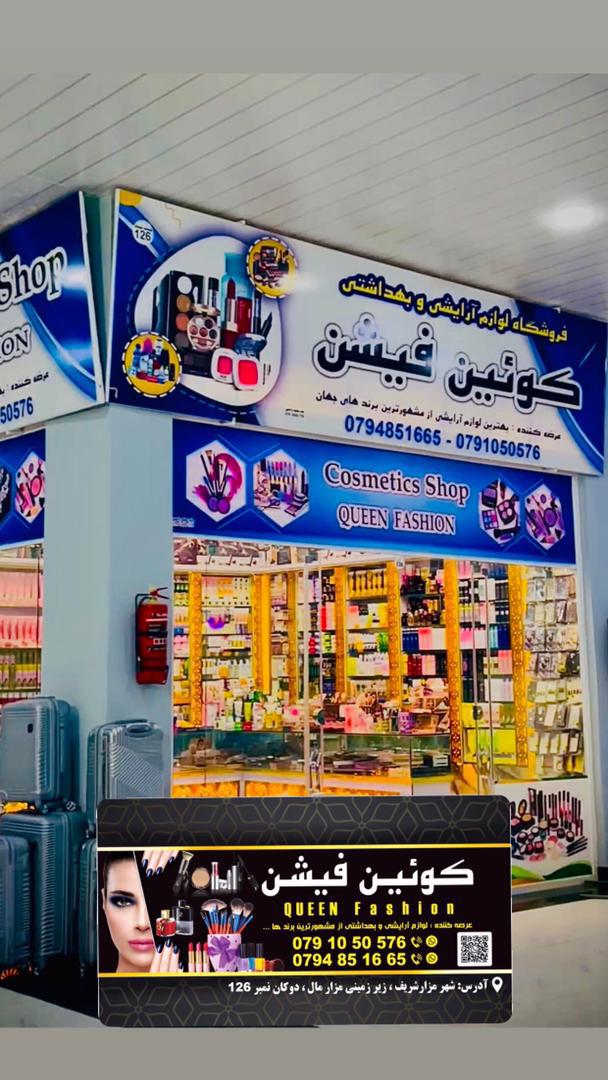 Queen Fashion Store