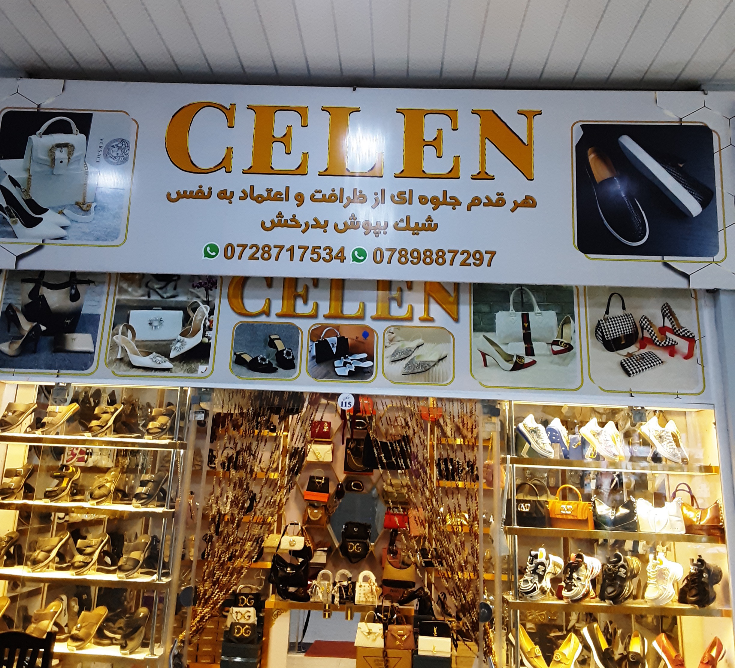 Celen Store