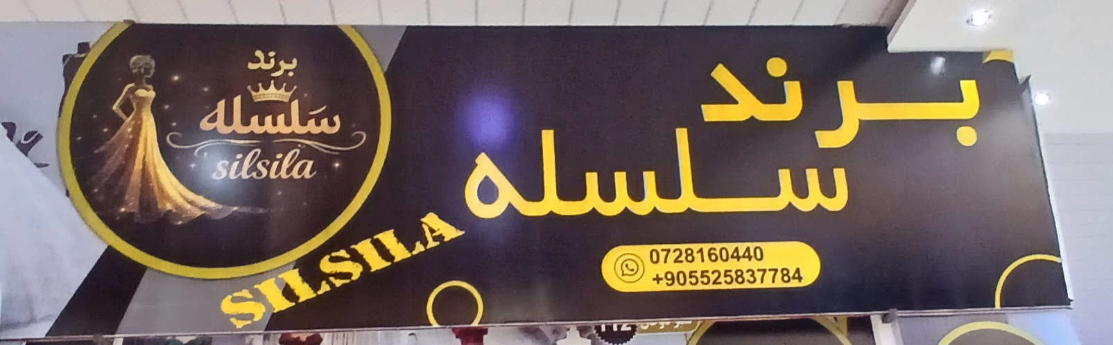 Silsila brand