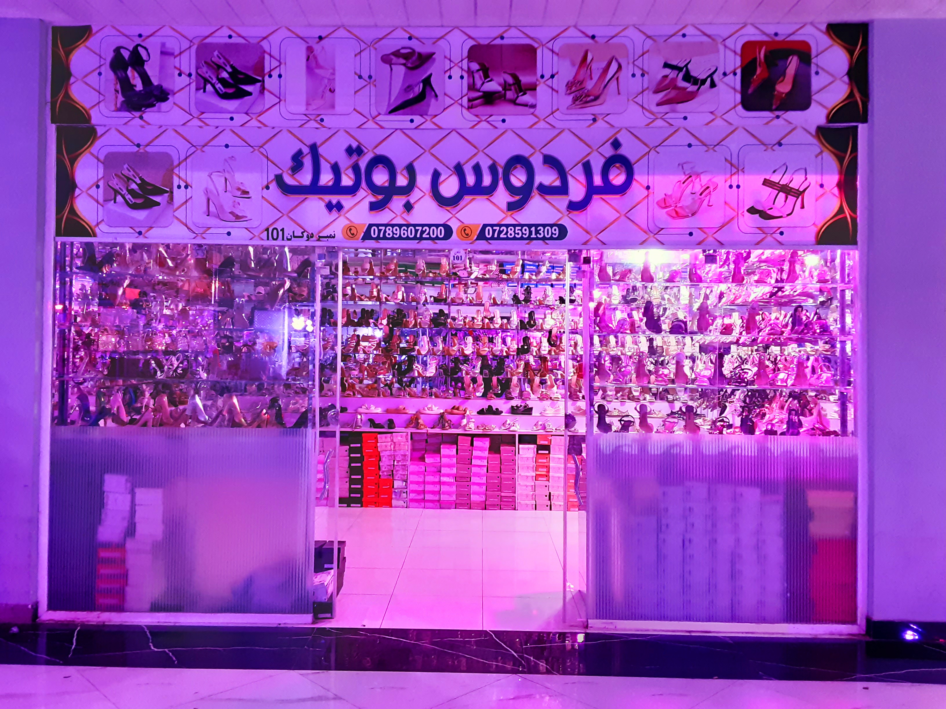 Ferdows Boutique
