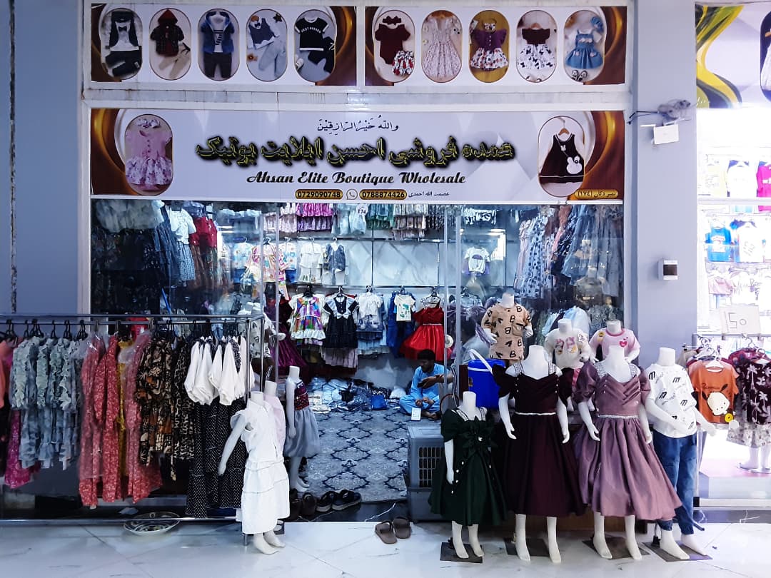 Child's Cloth Store
