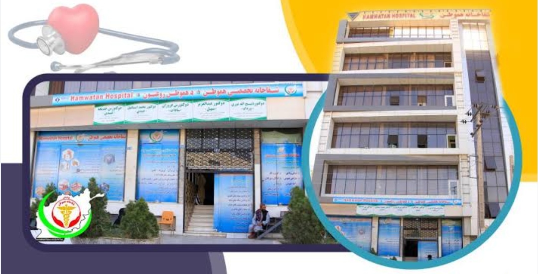 Hamwatan Hospital