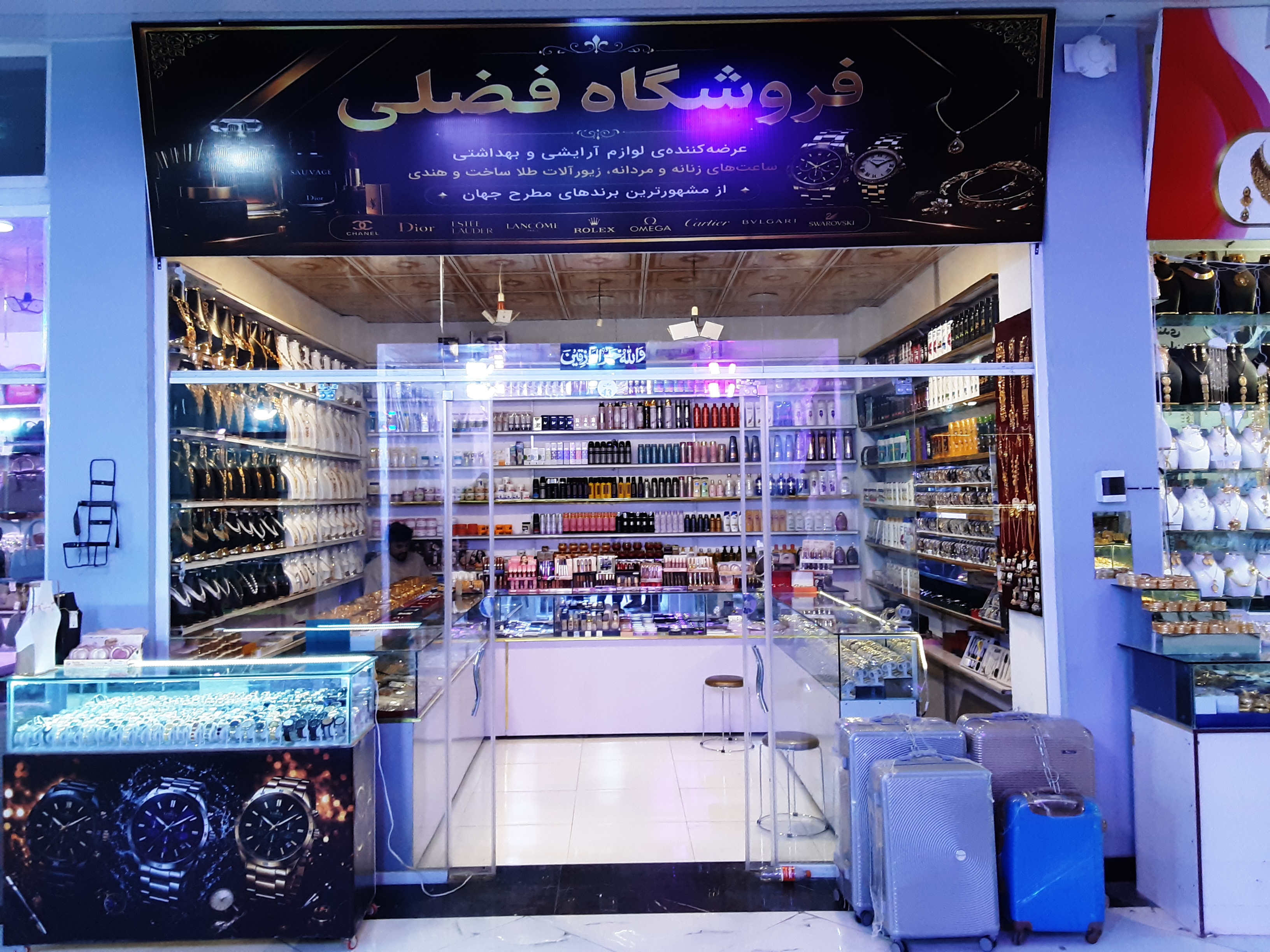 Fazli Store