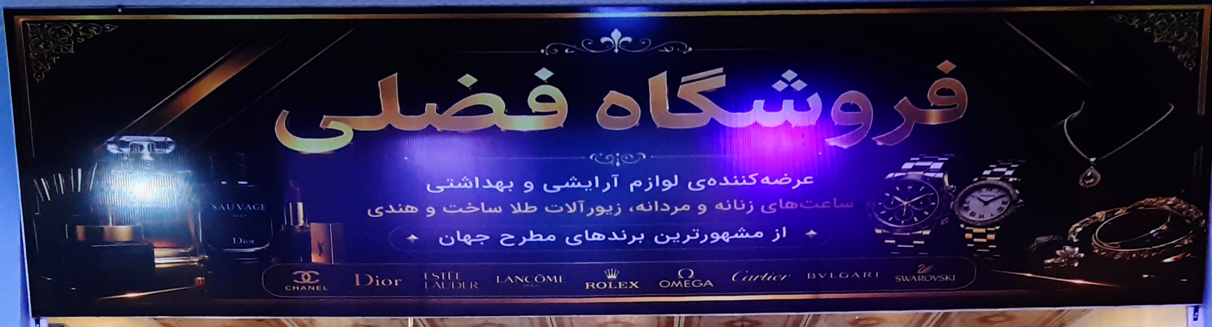 Fazli Store