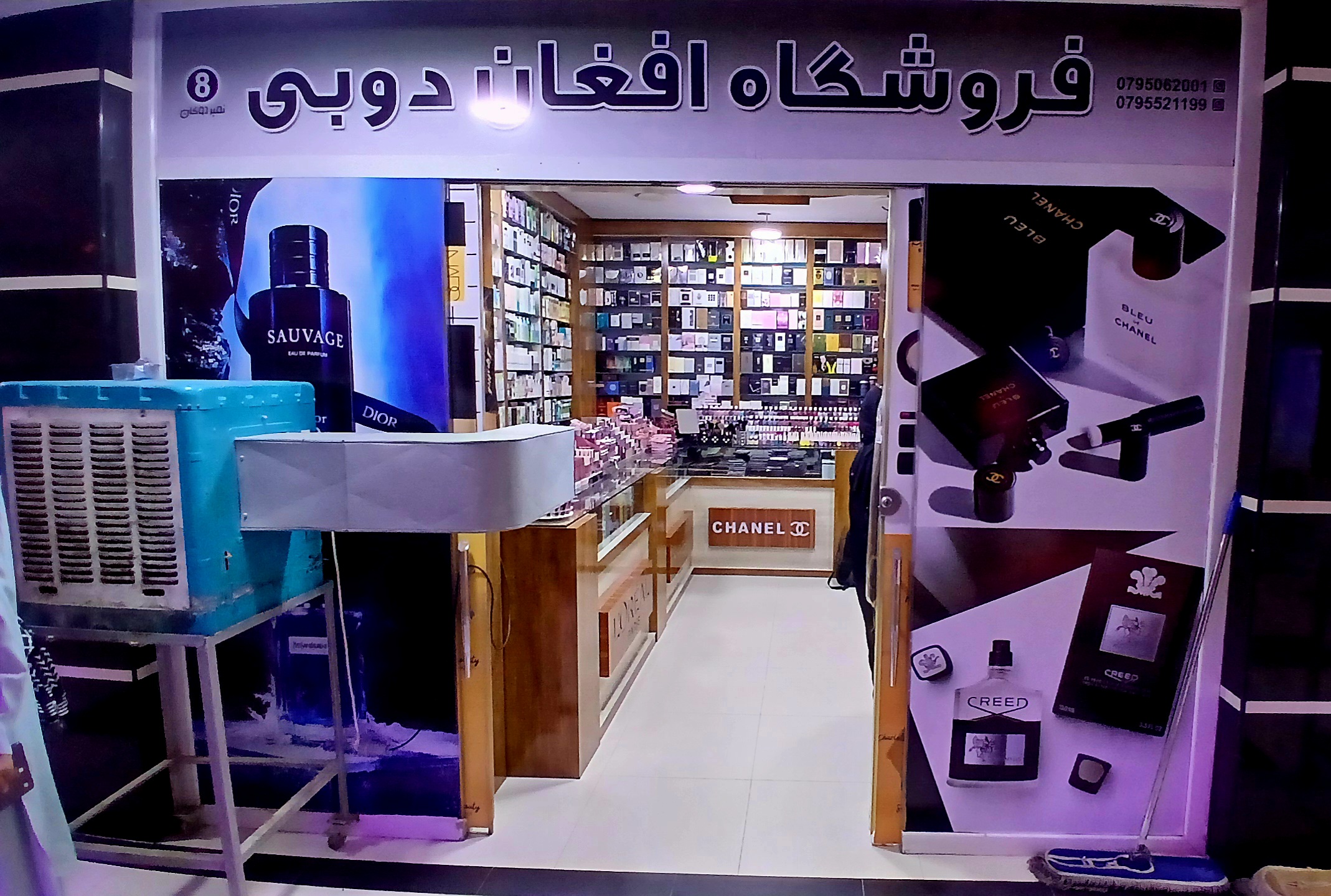 Afghan Dubai Shop