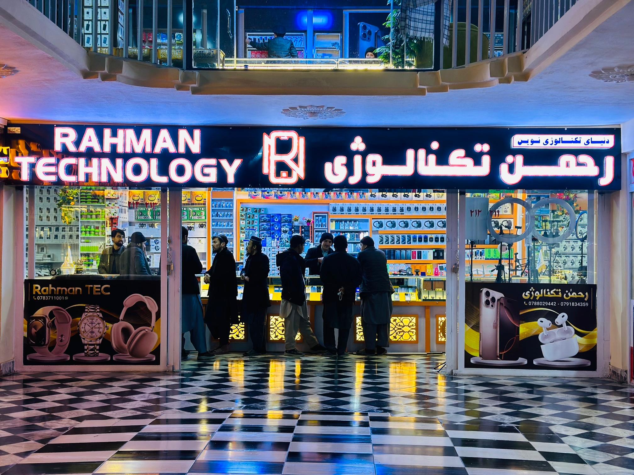 Rahman Technology & Recrsi