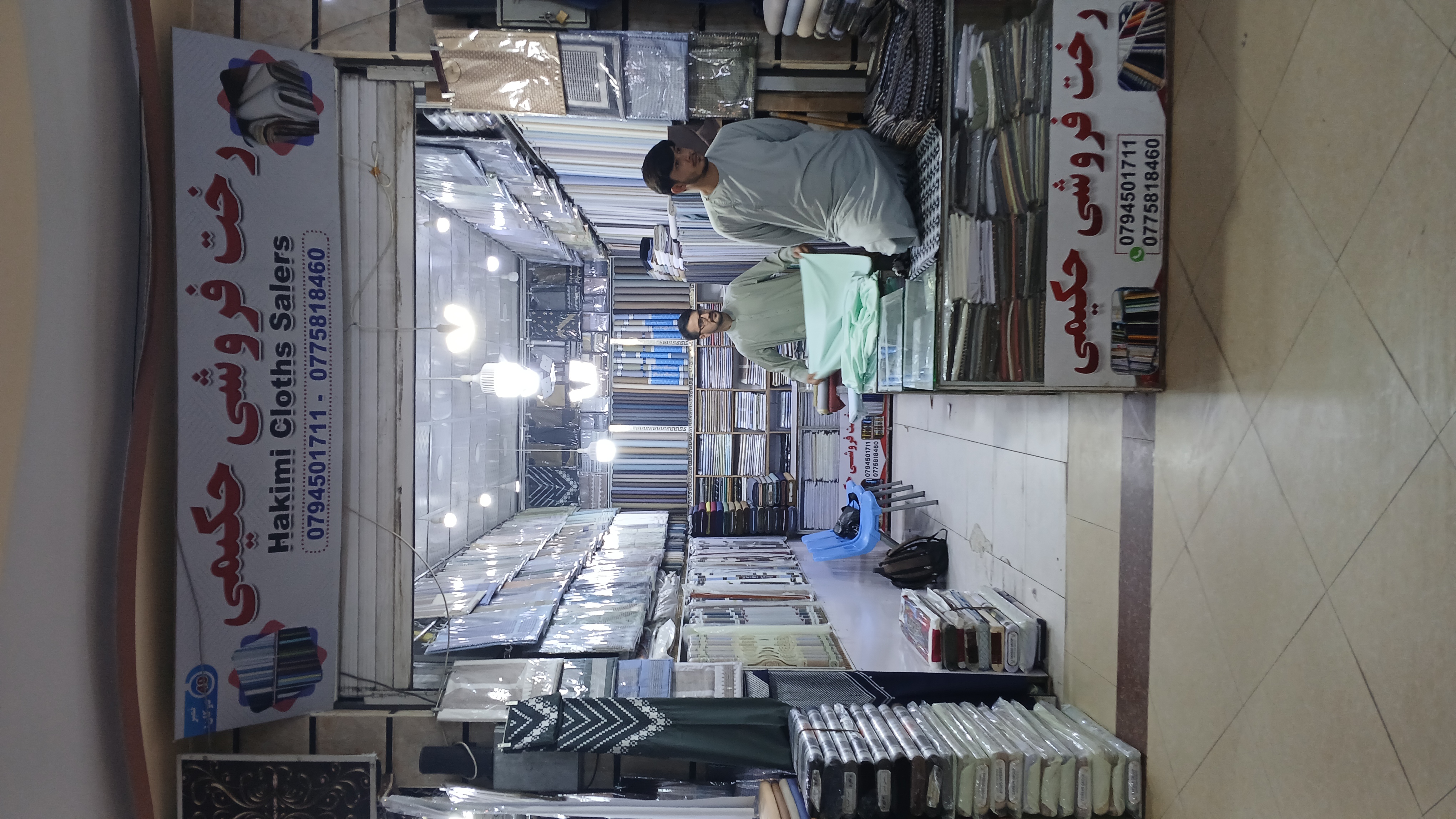 Hakimi Clothing Store