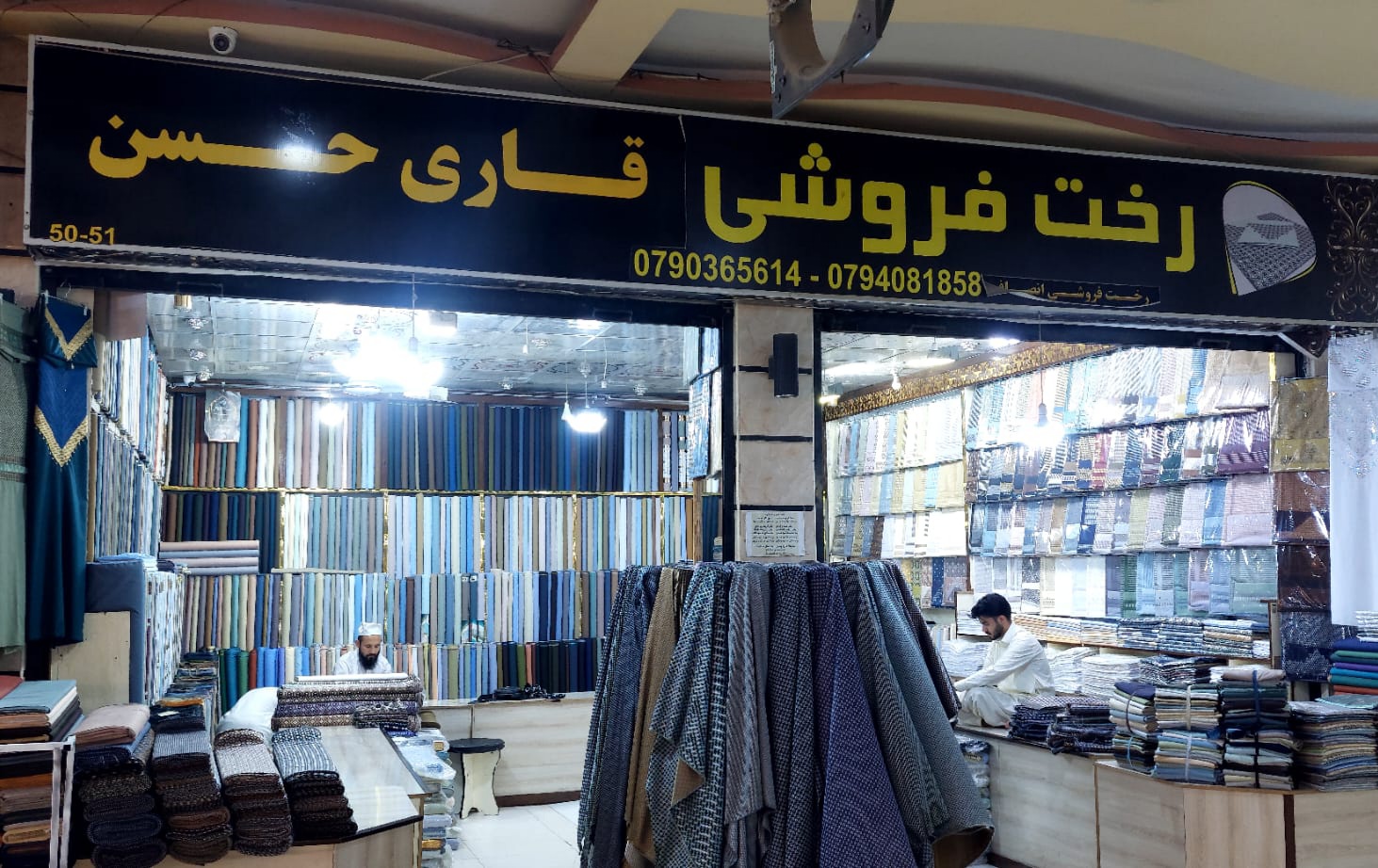 Qari Hasan Fabric Store