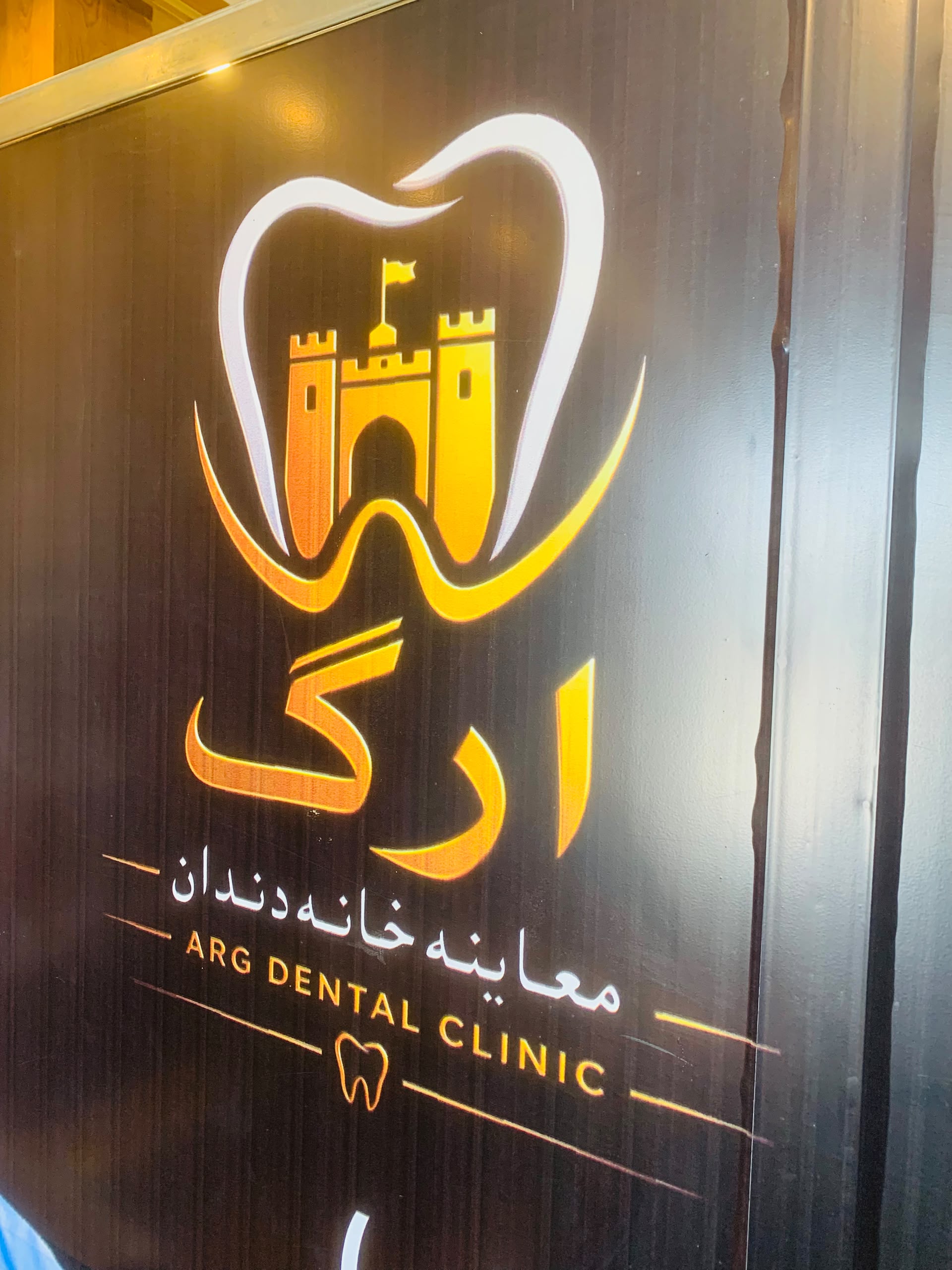 Arg Dental clinic