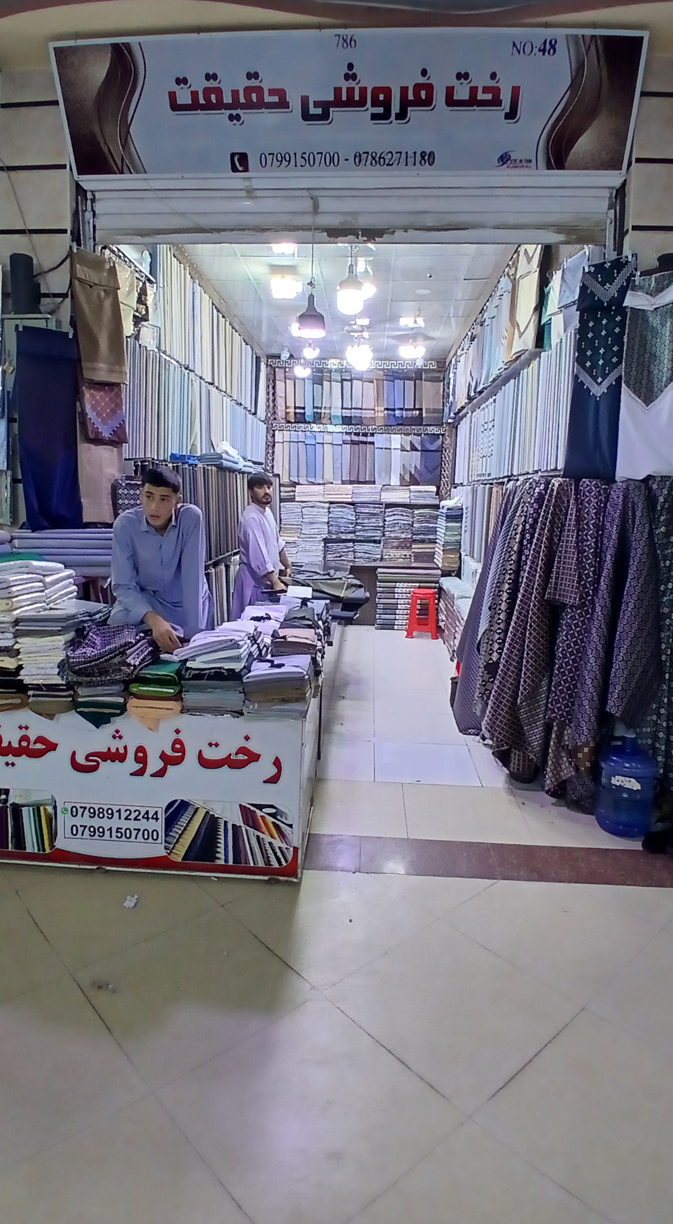 Haqiqat Clothing Store