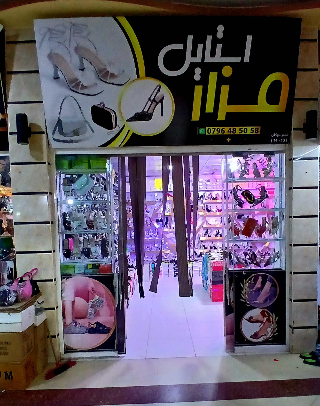 Mazar Style