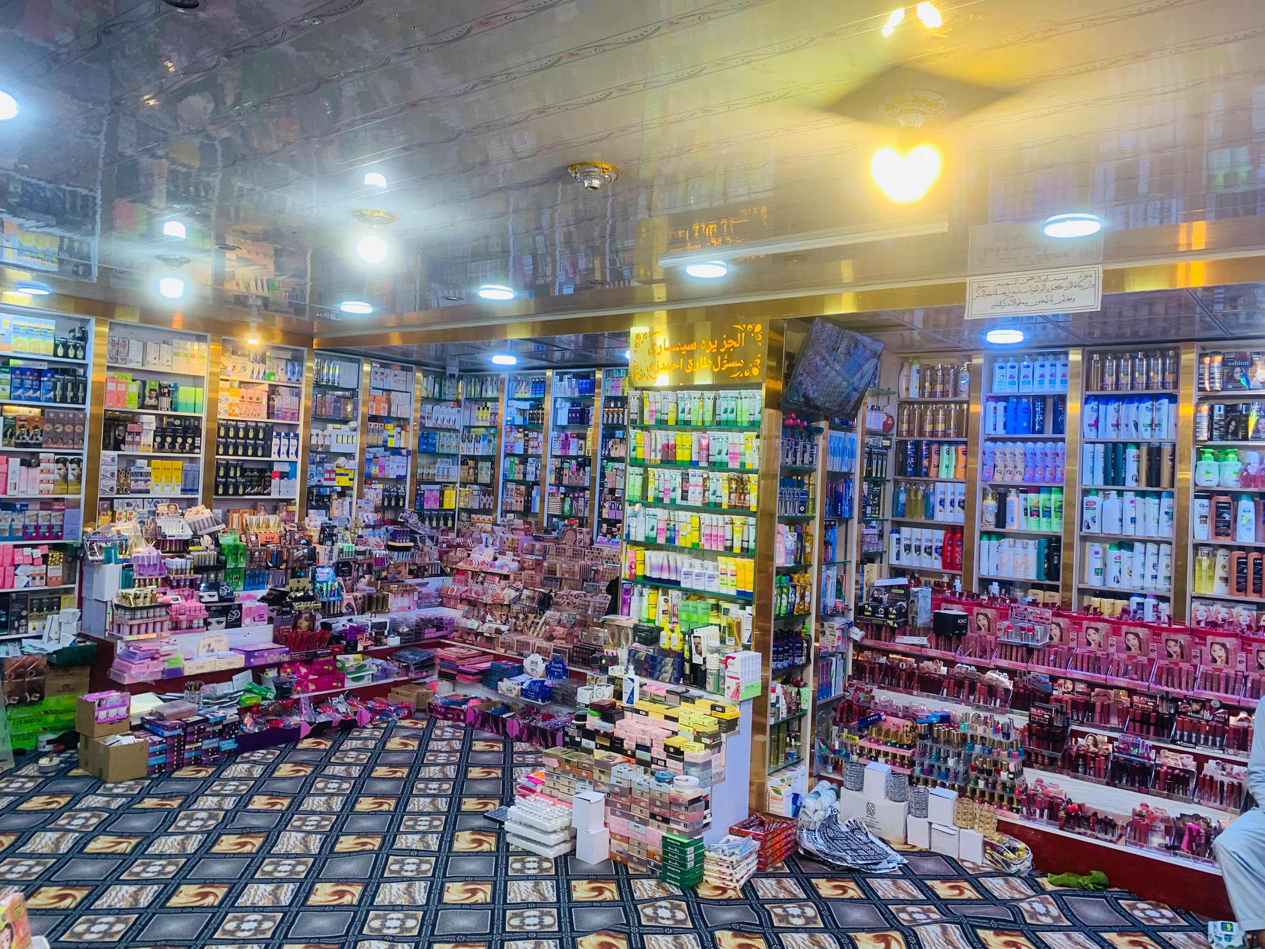Osman Aljazeera cosmetics