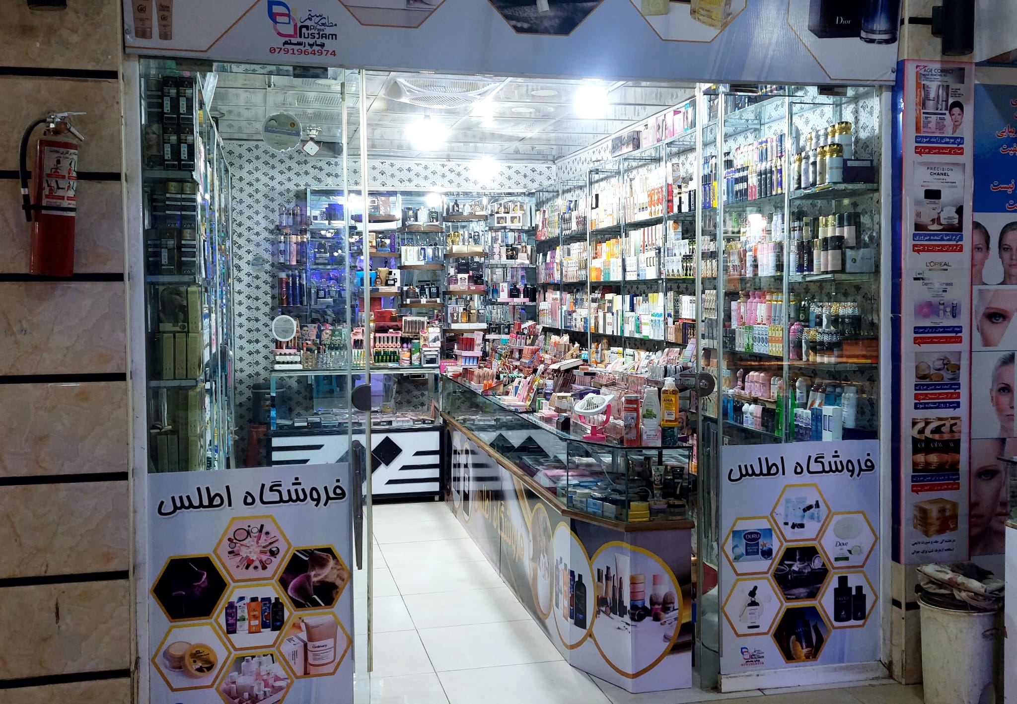 Atlas Store