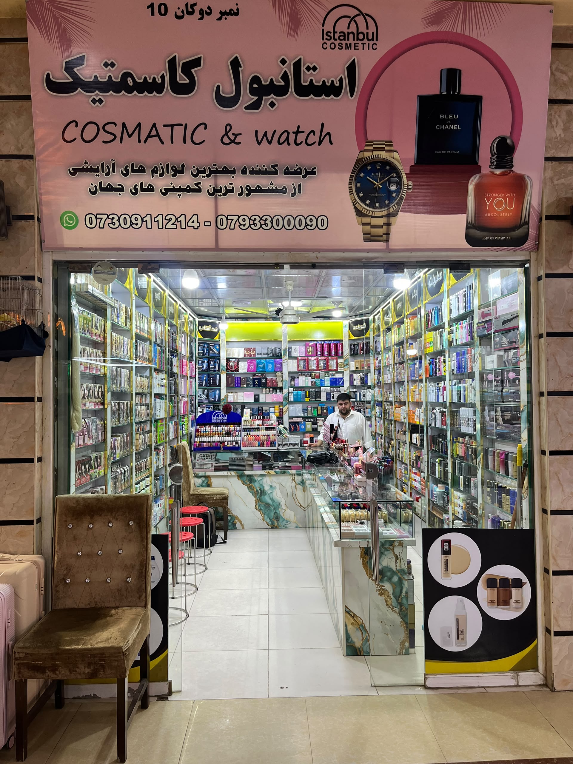 Istanbul Cosmetics