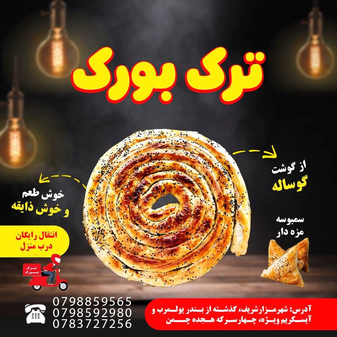 Turk Borek